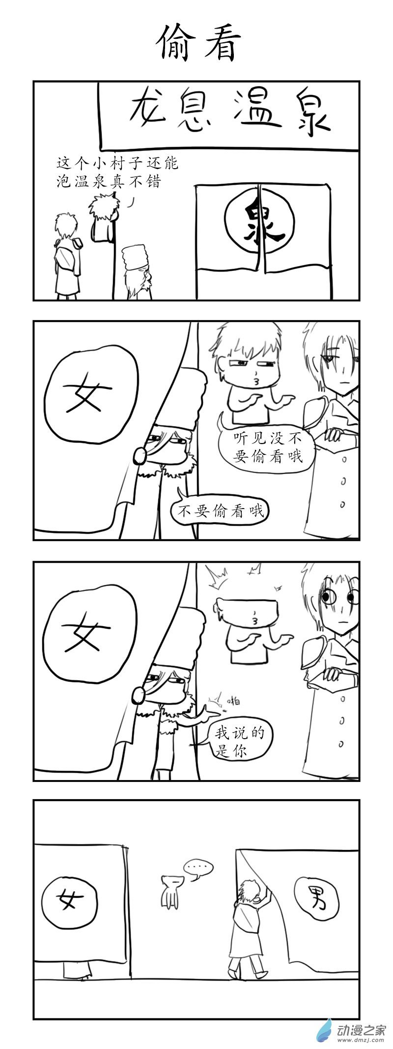 第05章 偷看