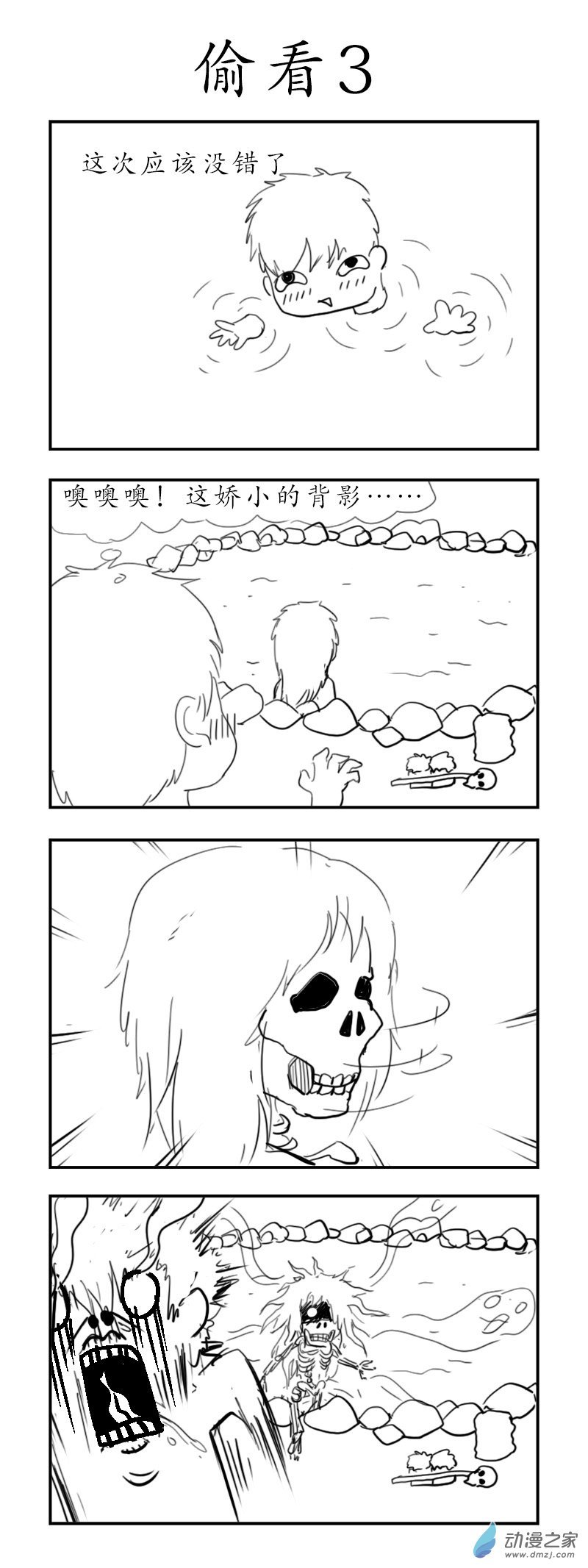 第05章 偷看