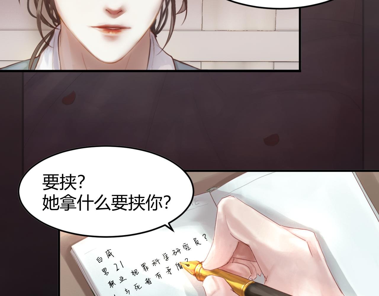 第一案 B.S(代号黑羊）03