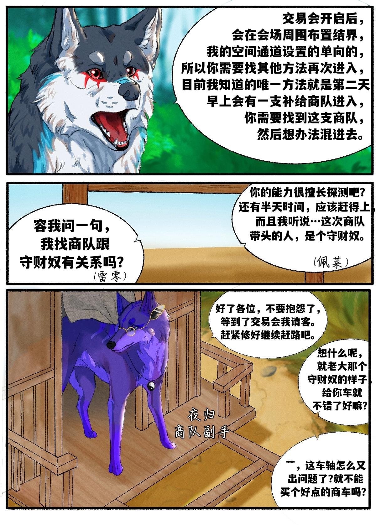 交易会(5)