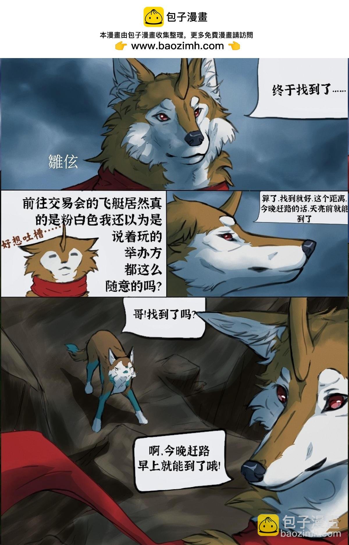 序章