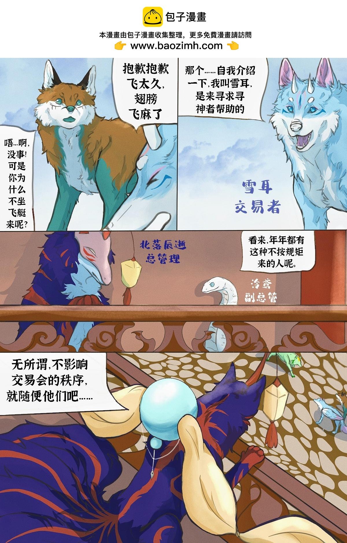 交易会(1)