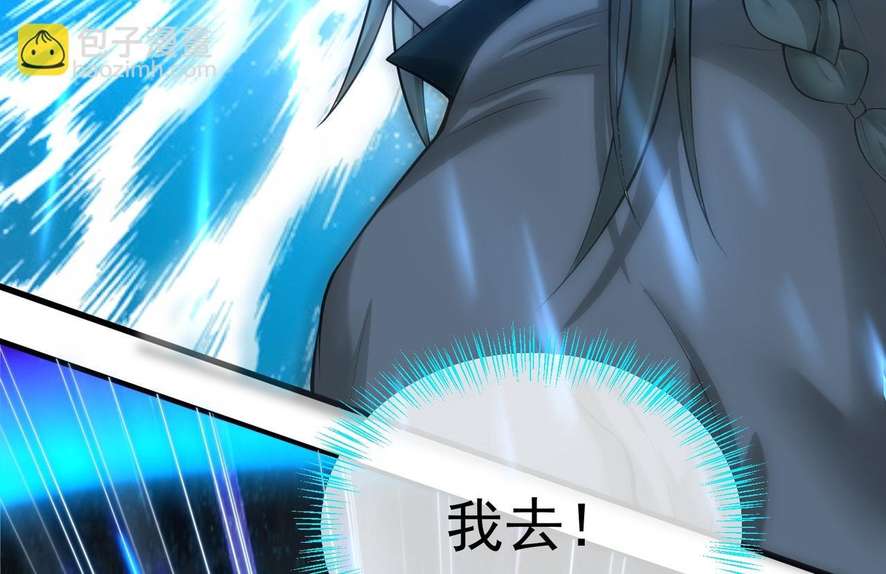 第5话 斩天之人