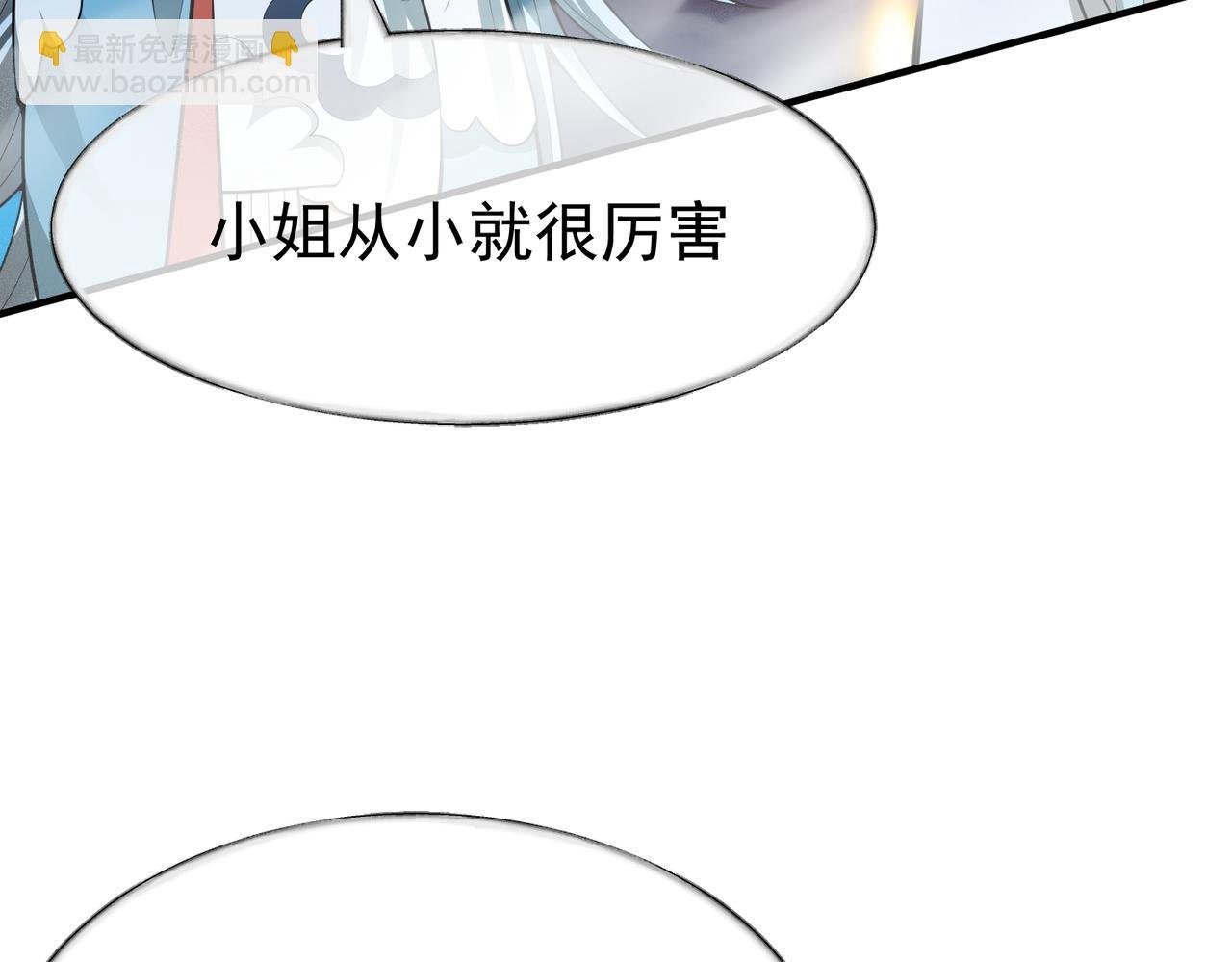 第5话 斩天之人