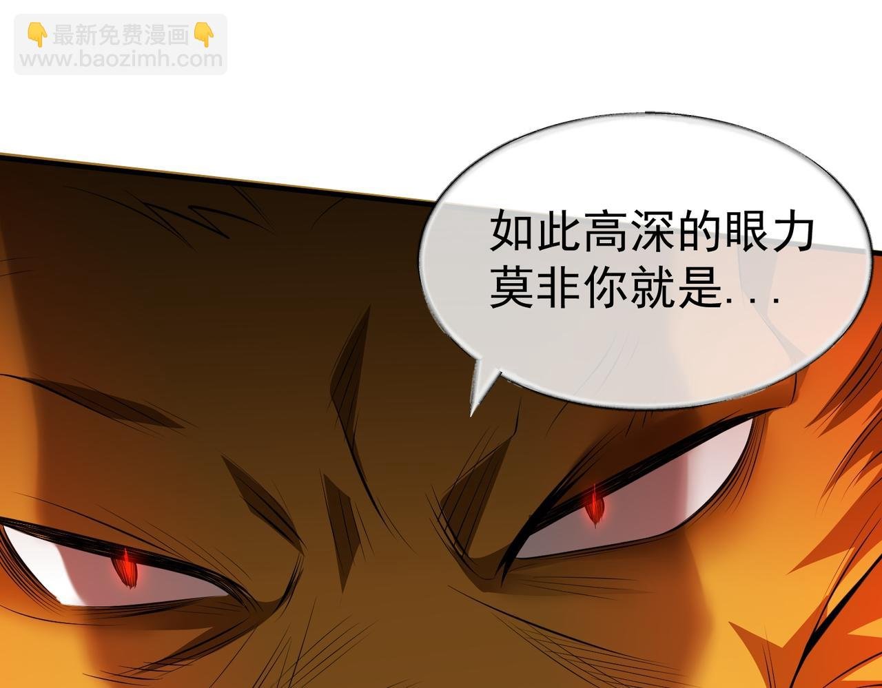 第5话 斩天之人