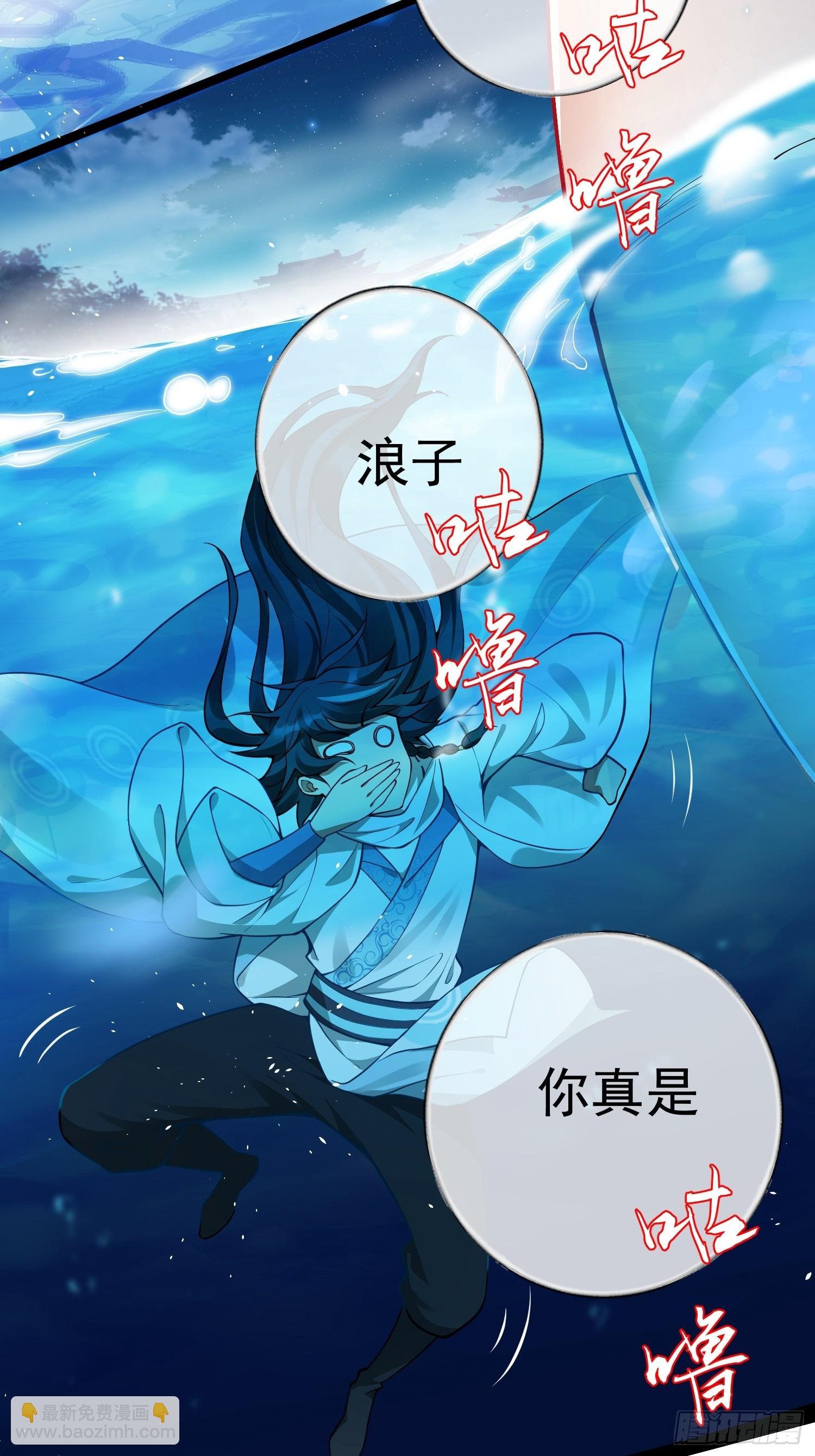 第4话 翩若惊鸿