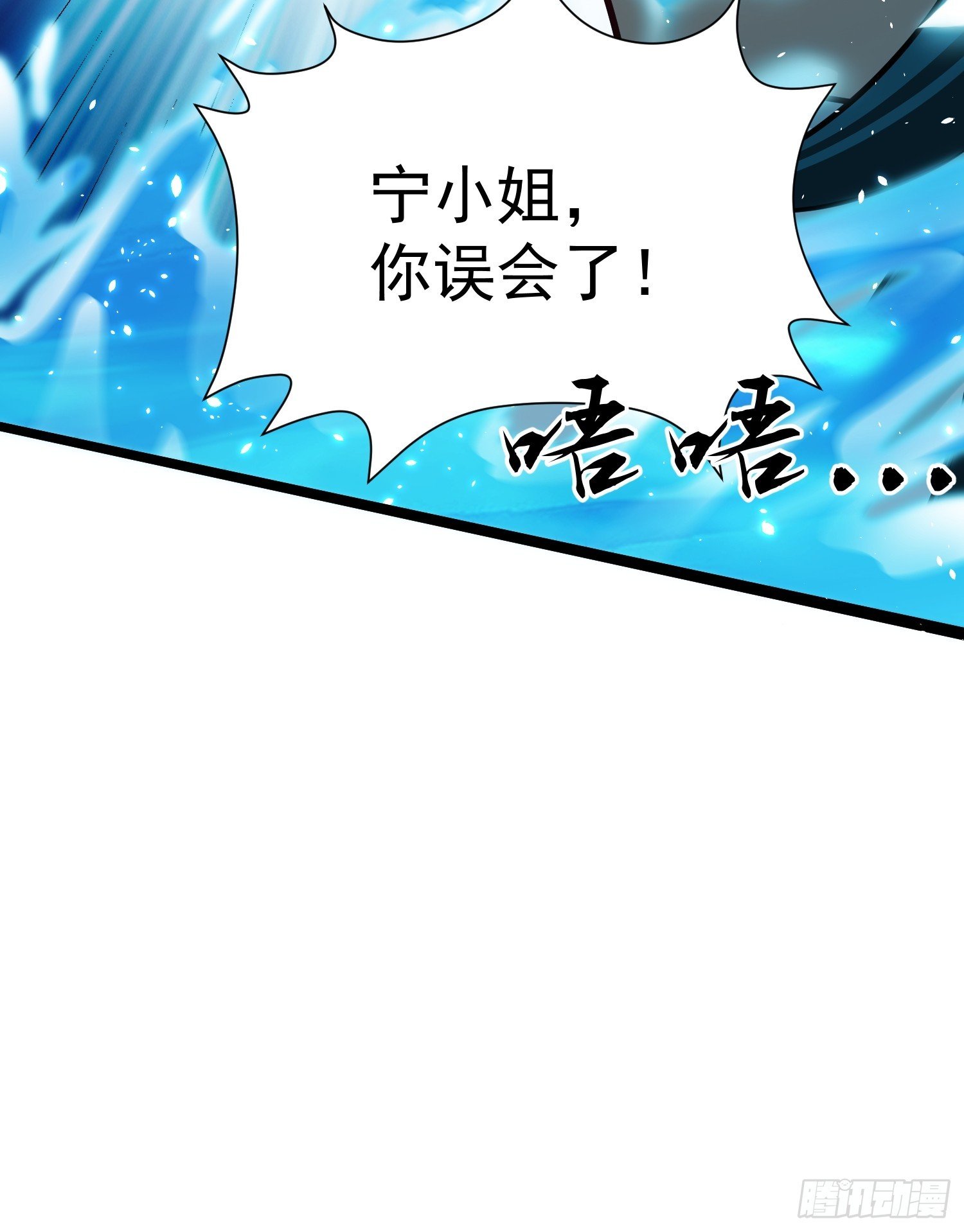 第4话 翩若惊鸿