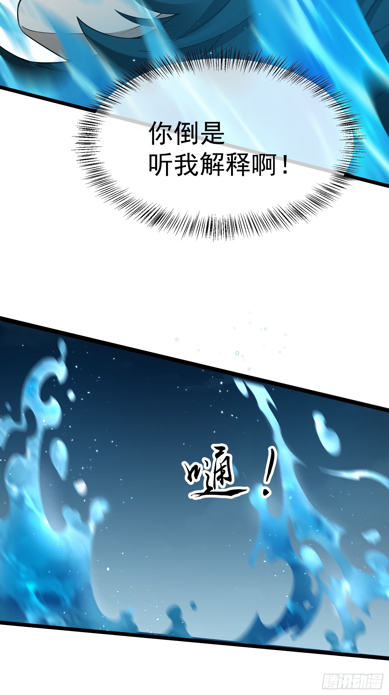 第4话 翩若惊鸿