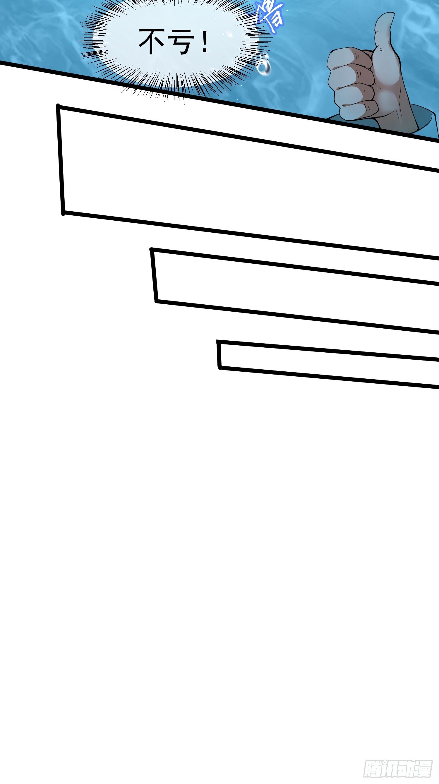 第4话 翩若惊鸿