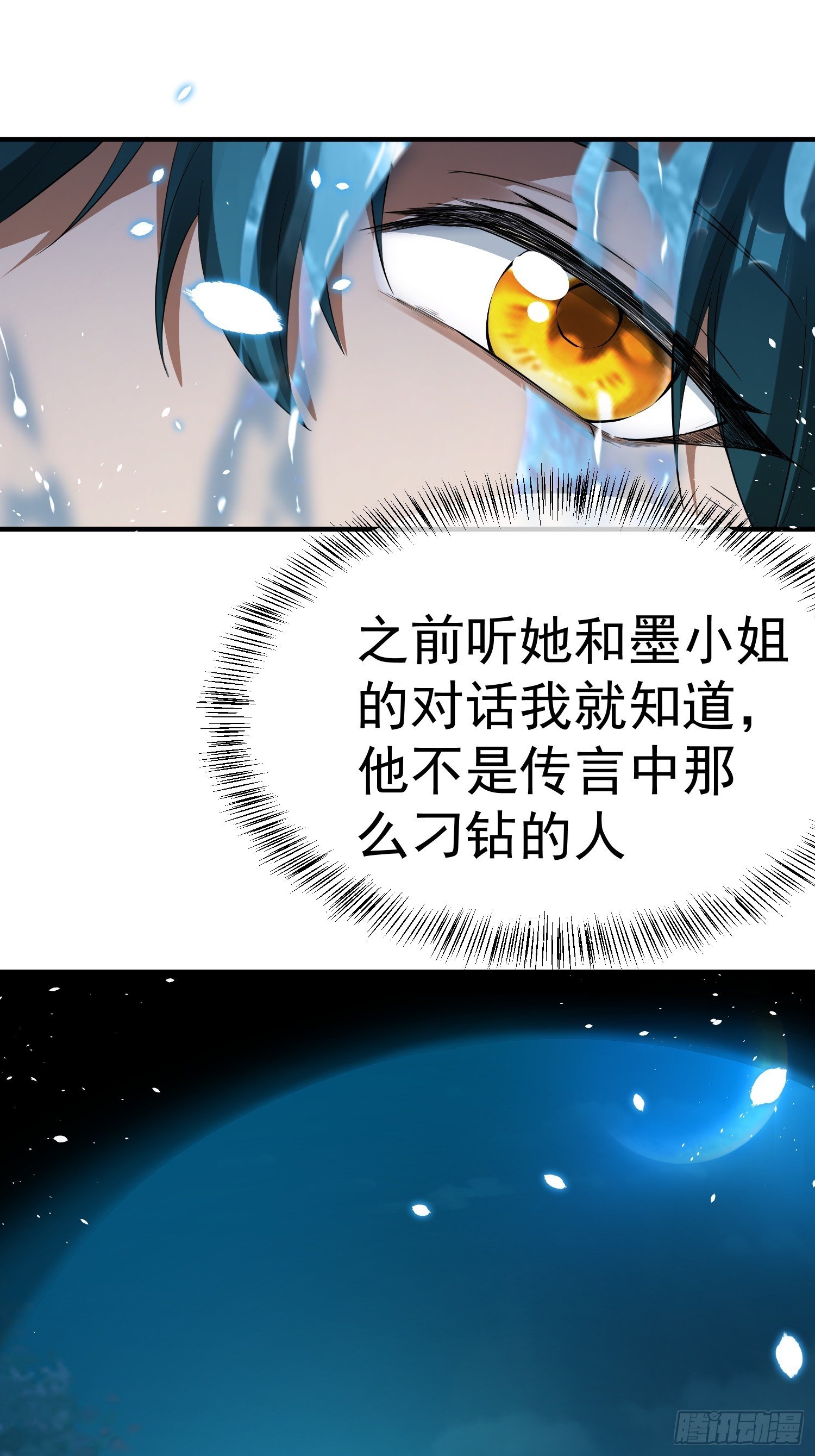 第4话 翩若惊鸿