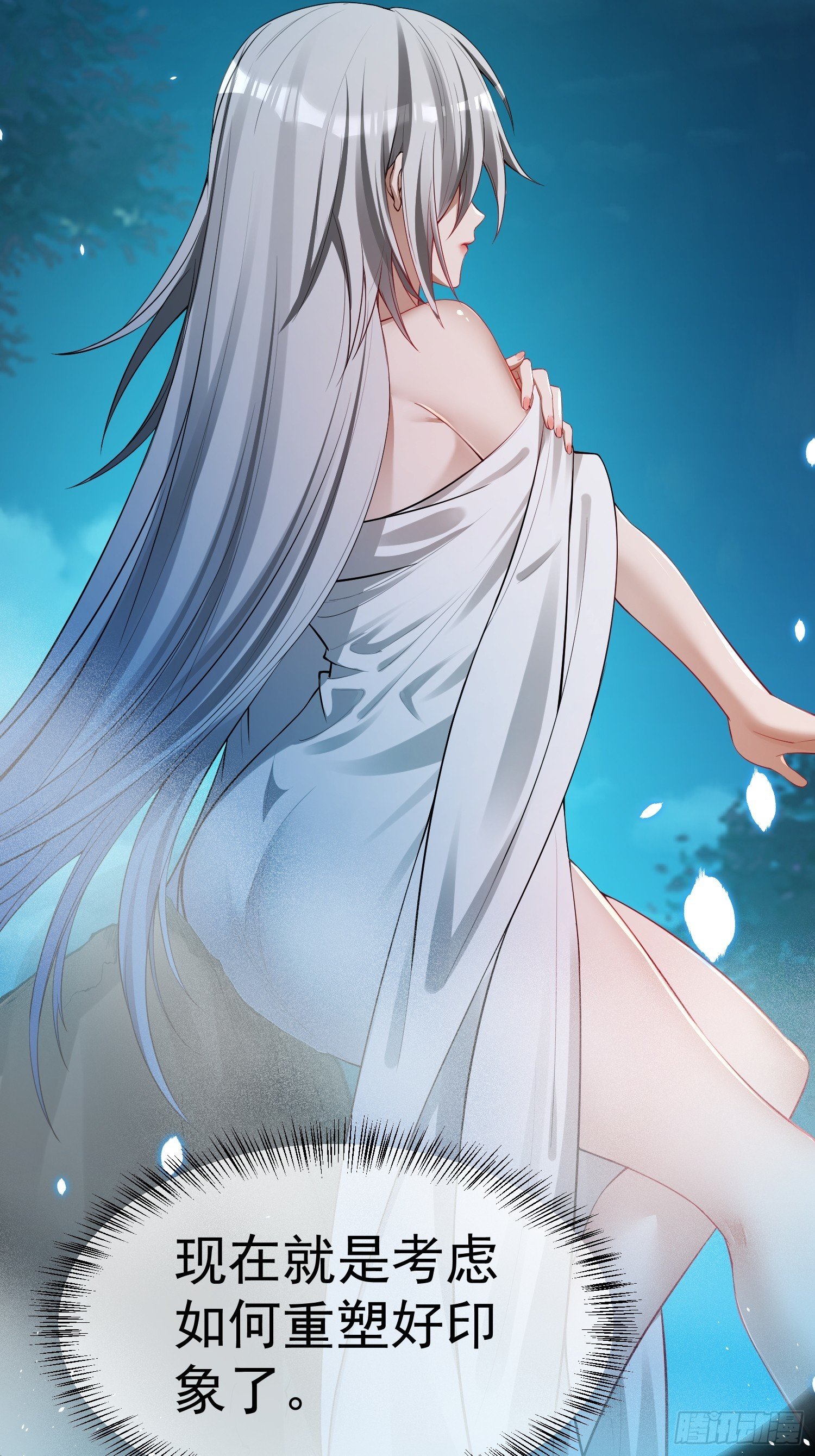 第4话 翩若惊鸿