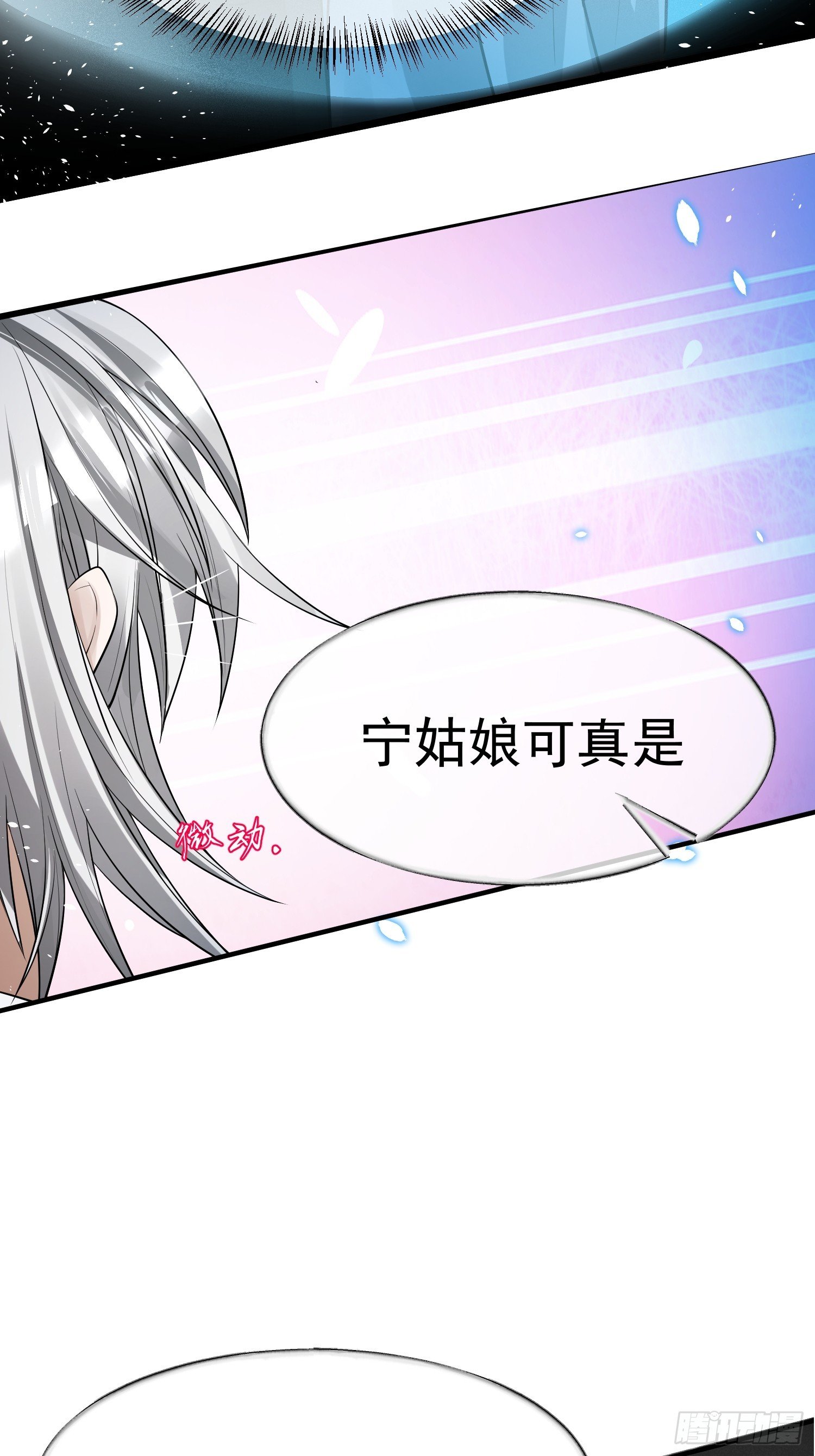 第4话 翩若惊鸿