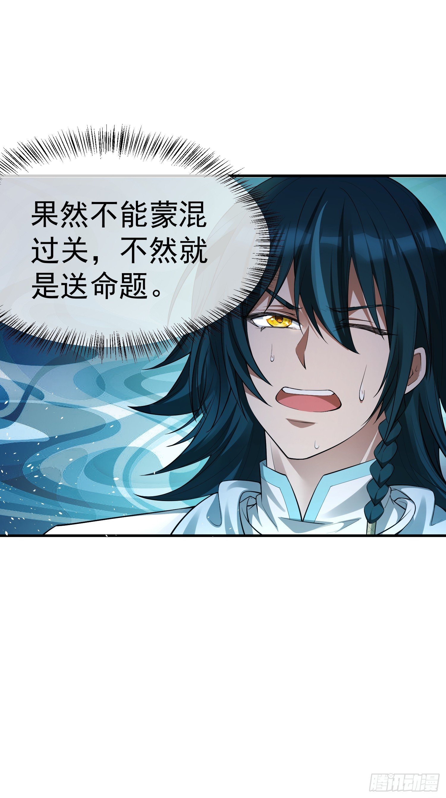 第4话 翩若惊鸿