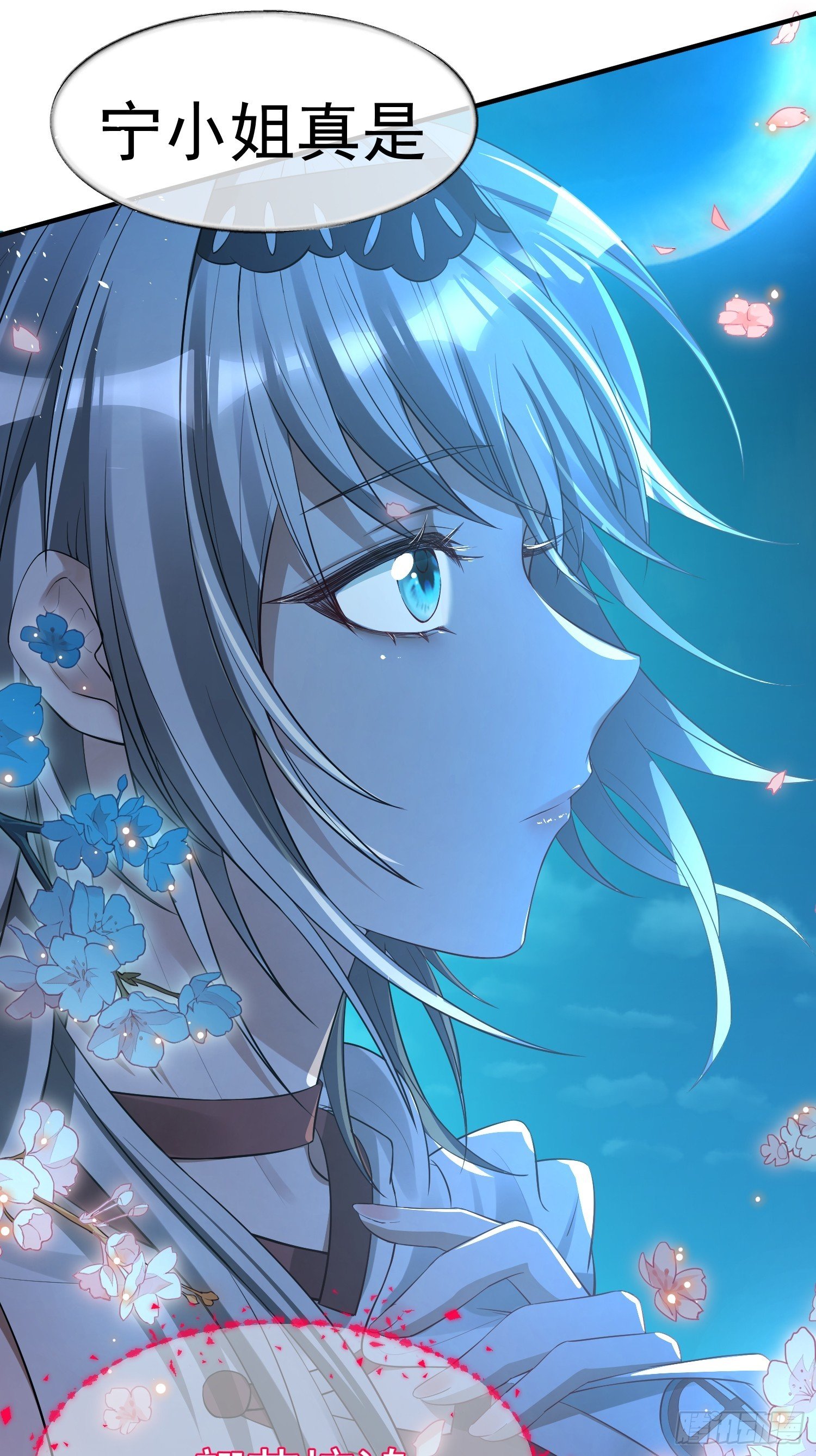 第4话 翩若惊鸿