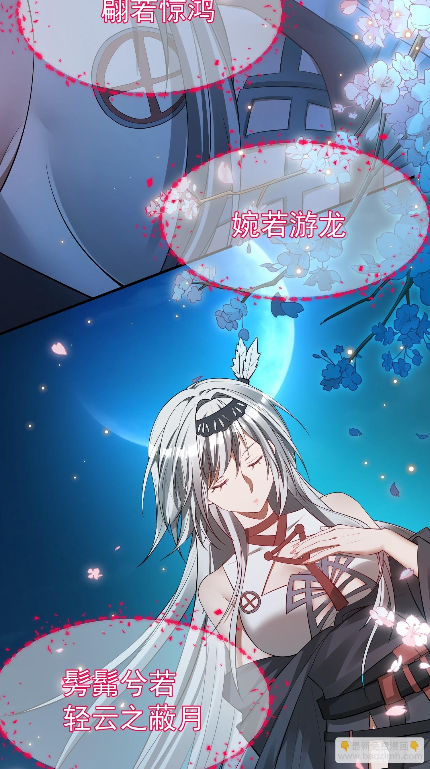 第4话 翩若惊鸿