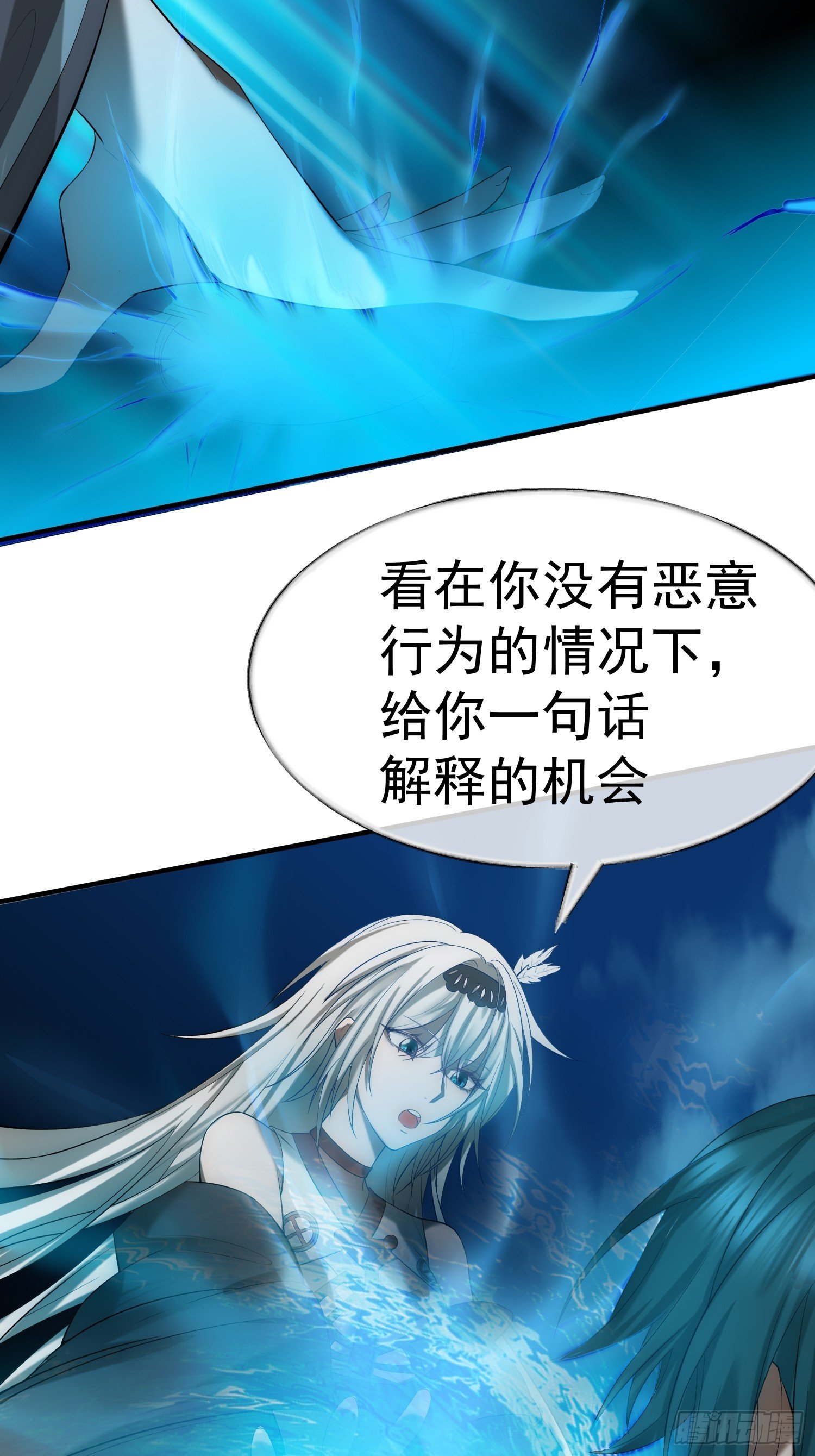 第4话 翩若惊鸿