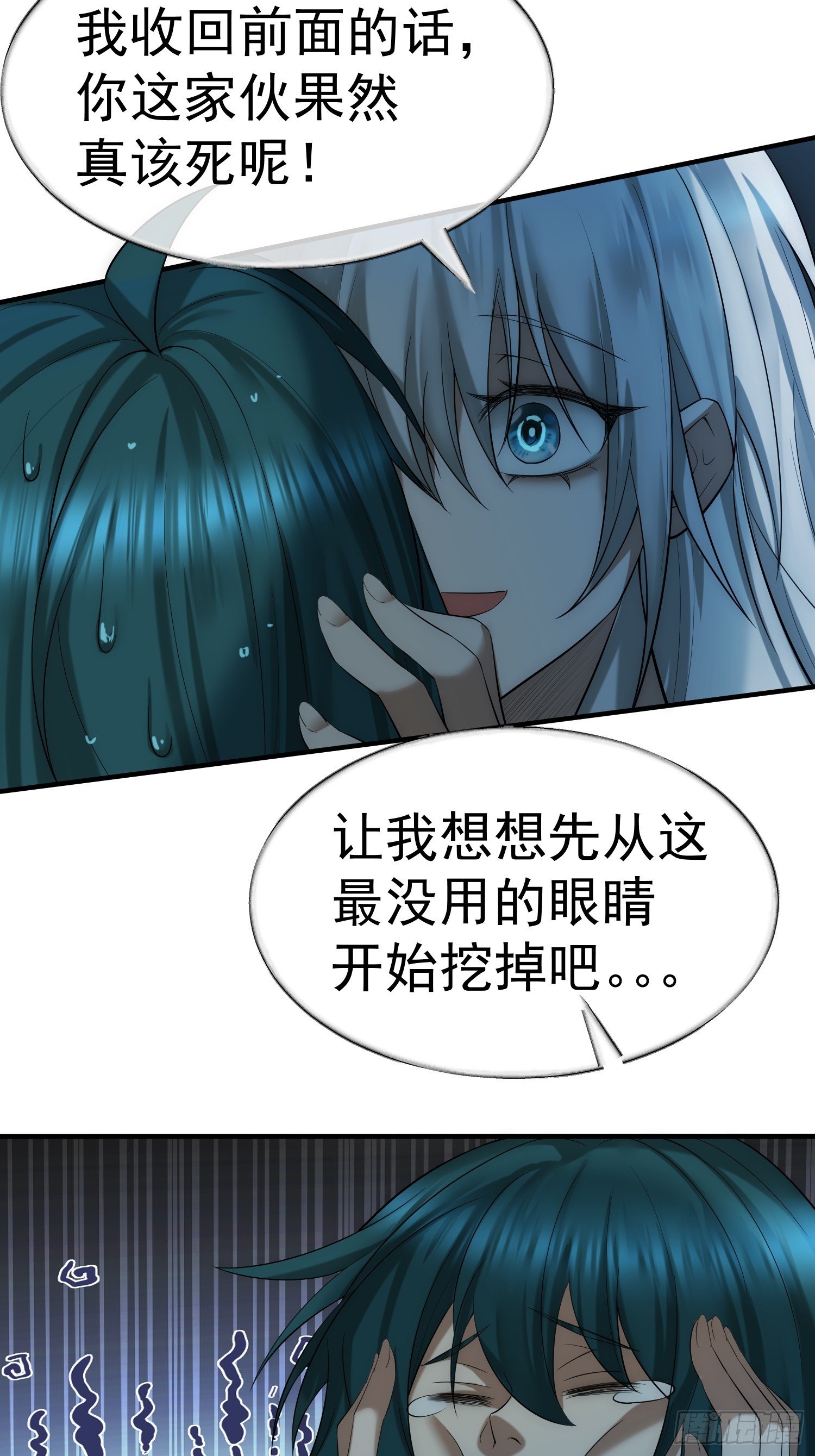 第4话 翩若惊鸿