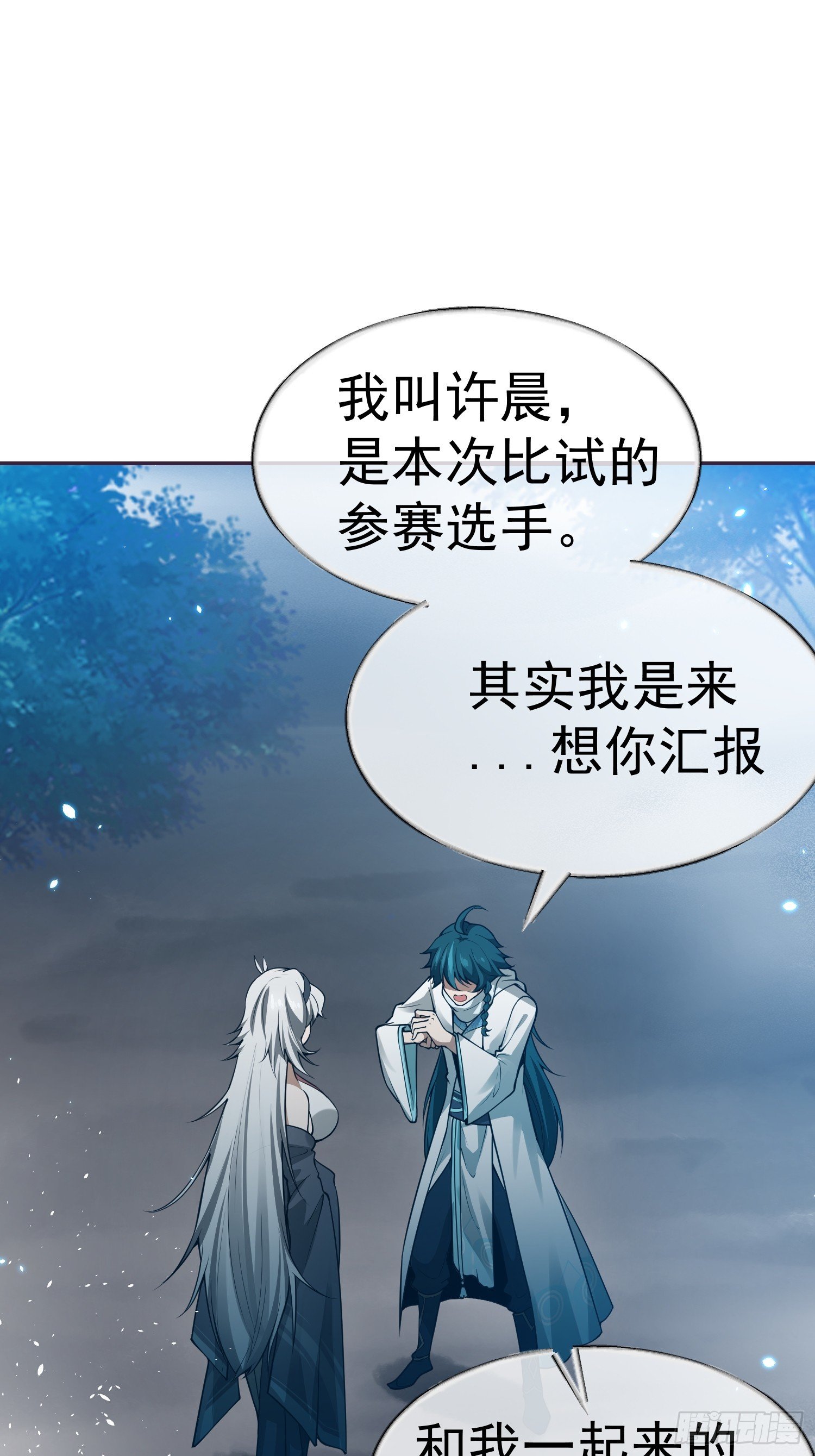 第4话 翩若惊鸿