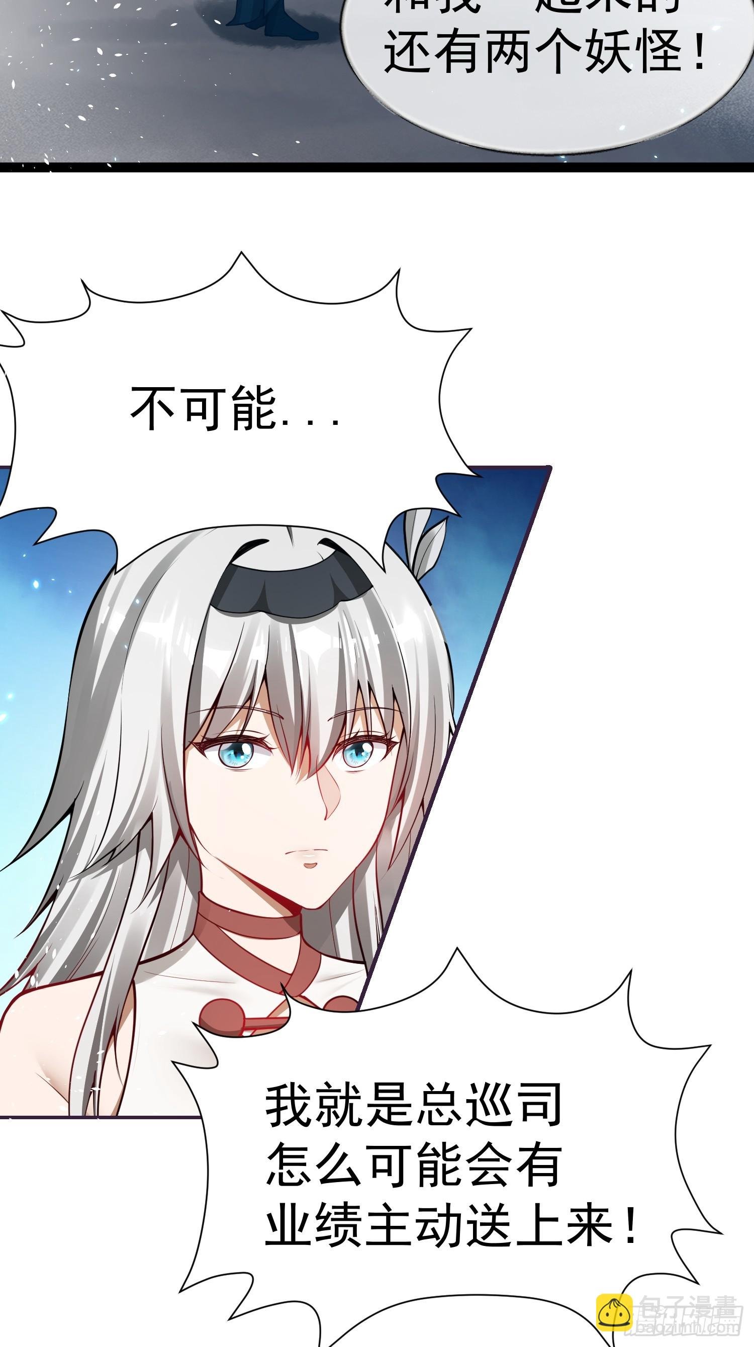 第4话 翩若惊鸿