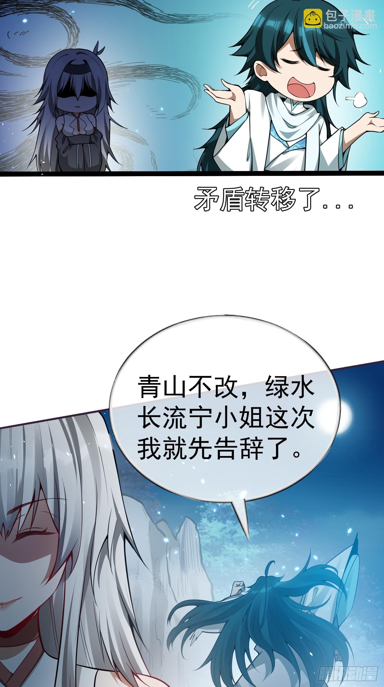 第4话 翩若惊鸿