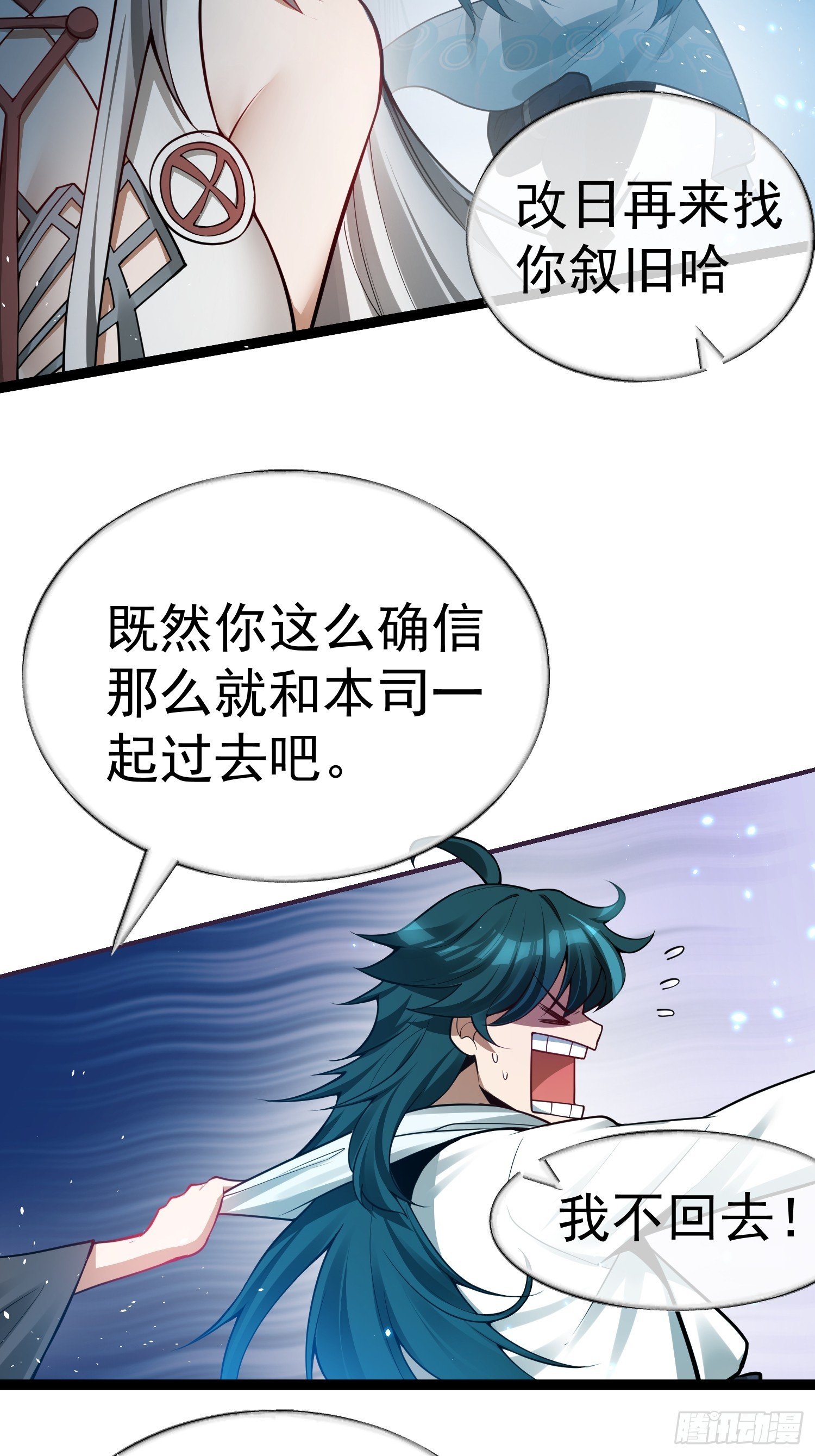 第4话 翩若惊鸿