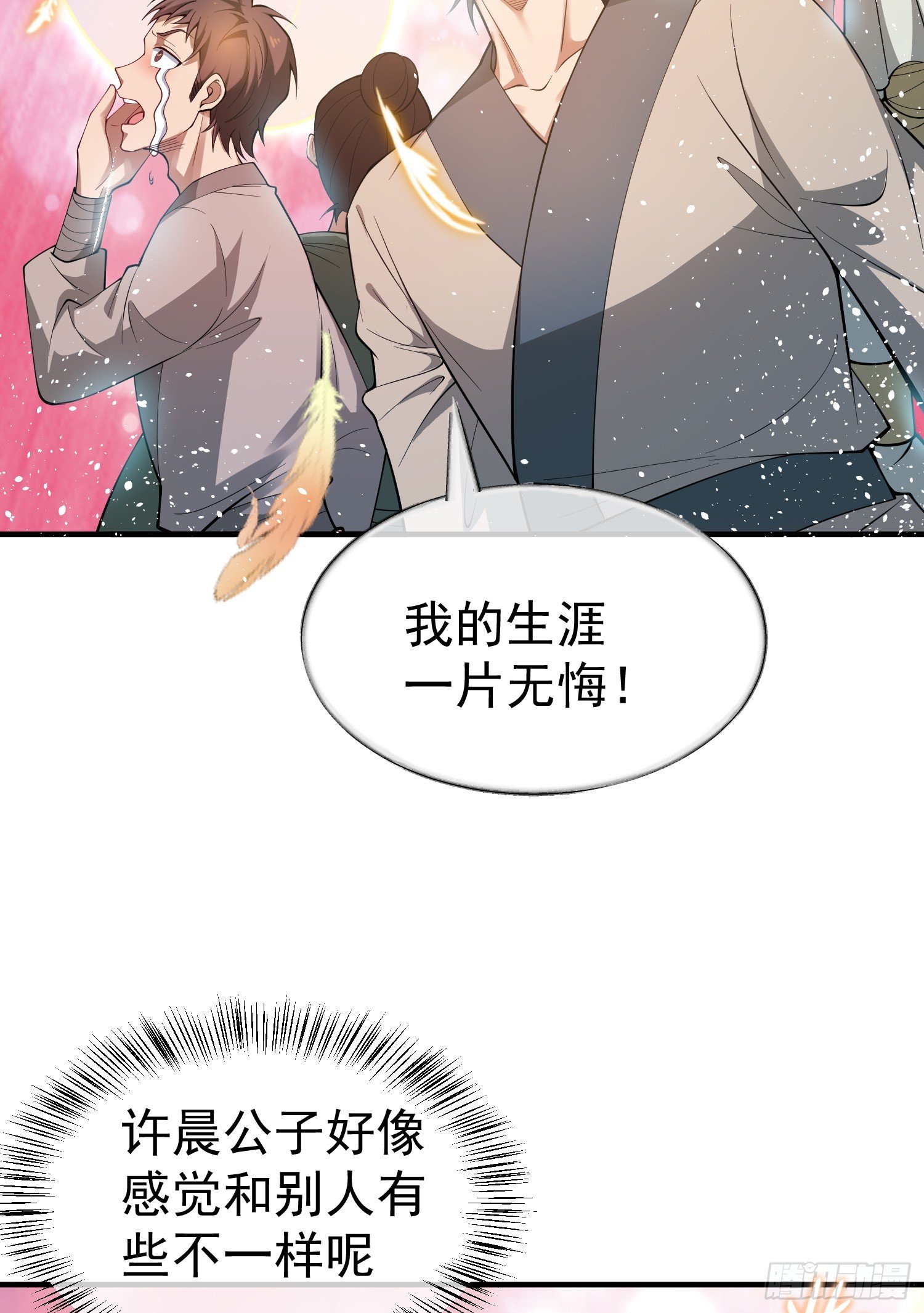 第3话 逃出宁府