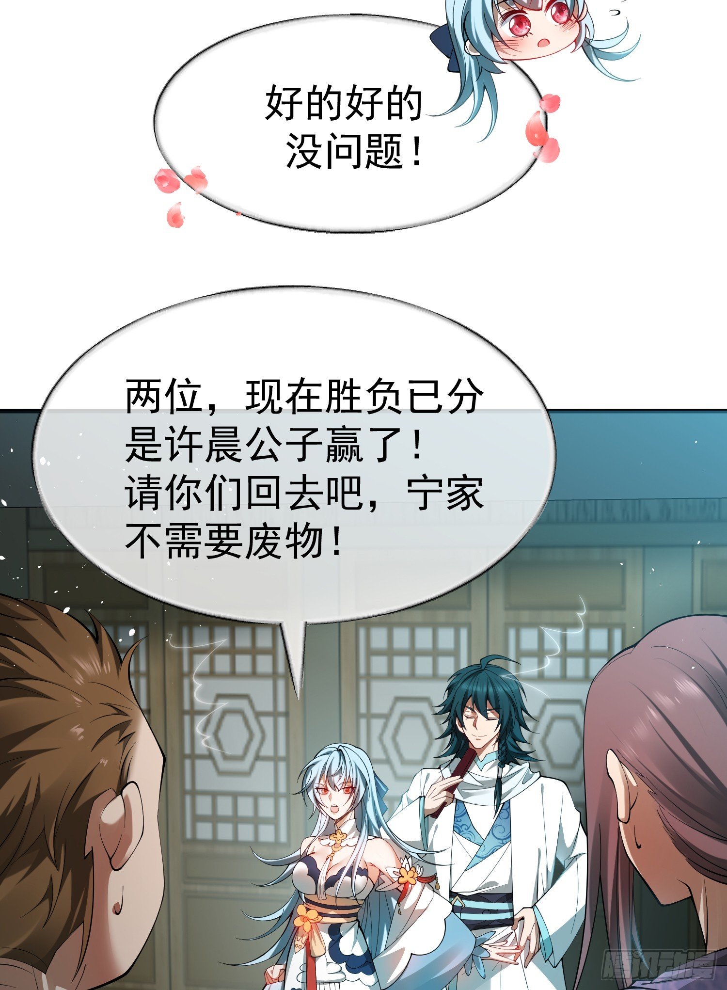 第3话 逃出宁府