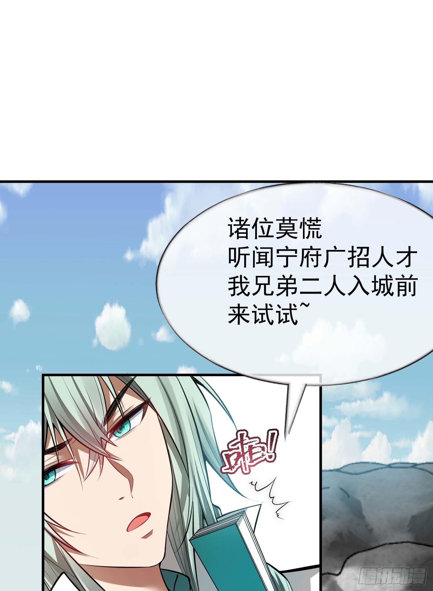 第3话 逃出宁府