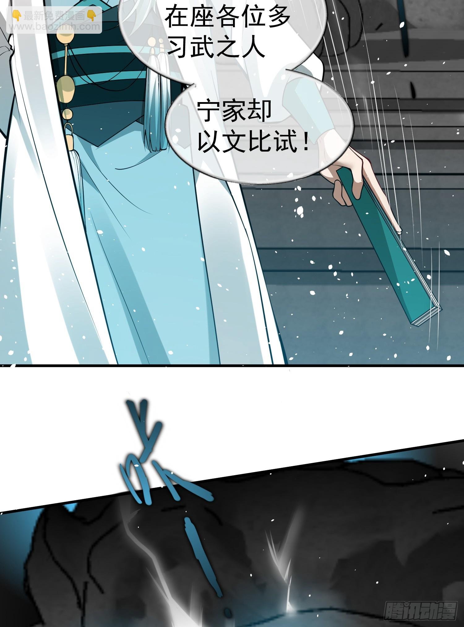 第3话 逃出宁府