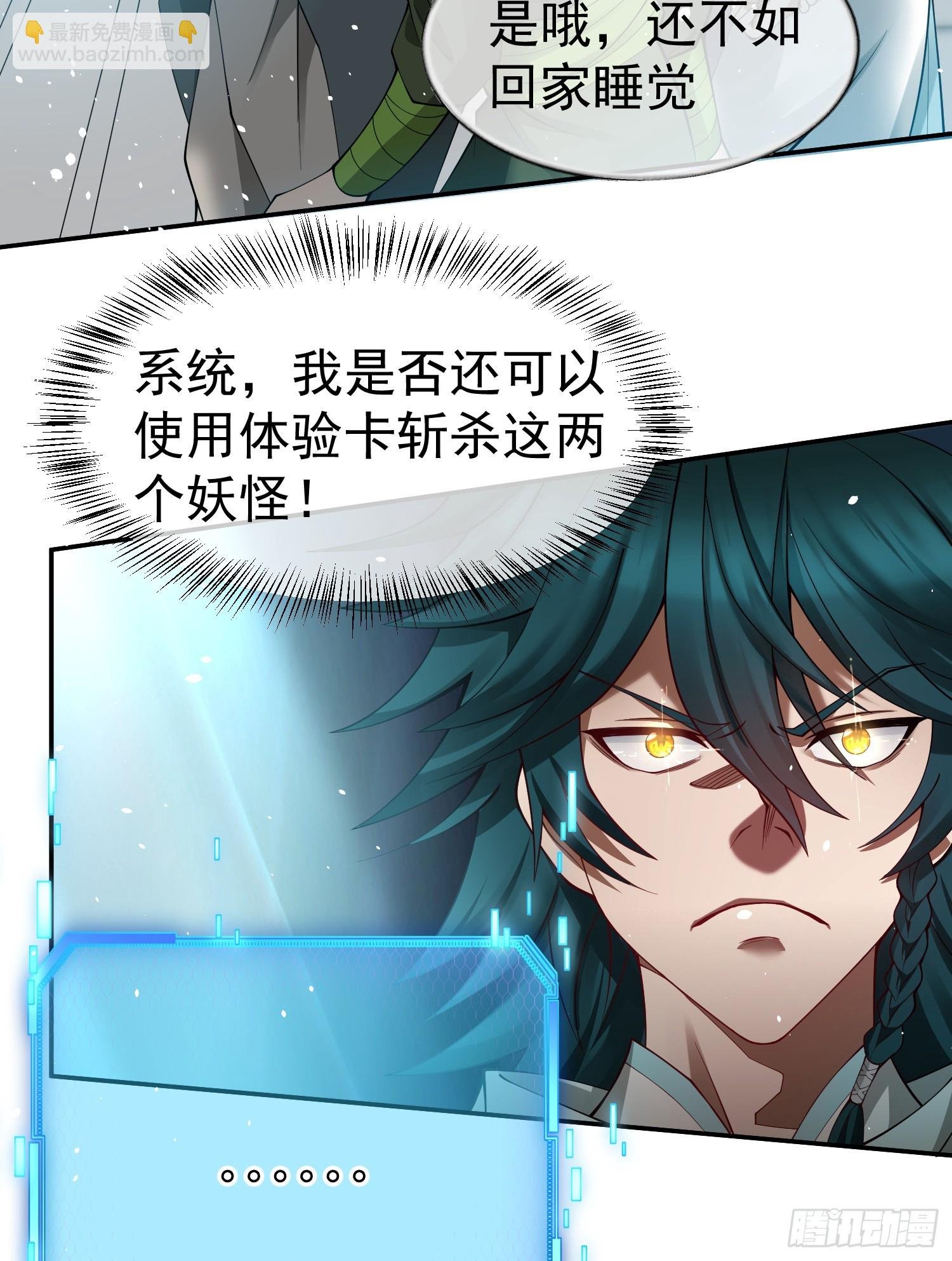 第3话 逃出宁府