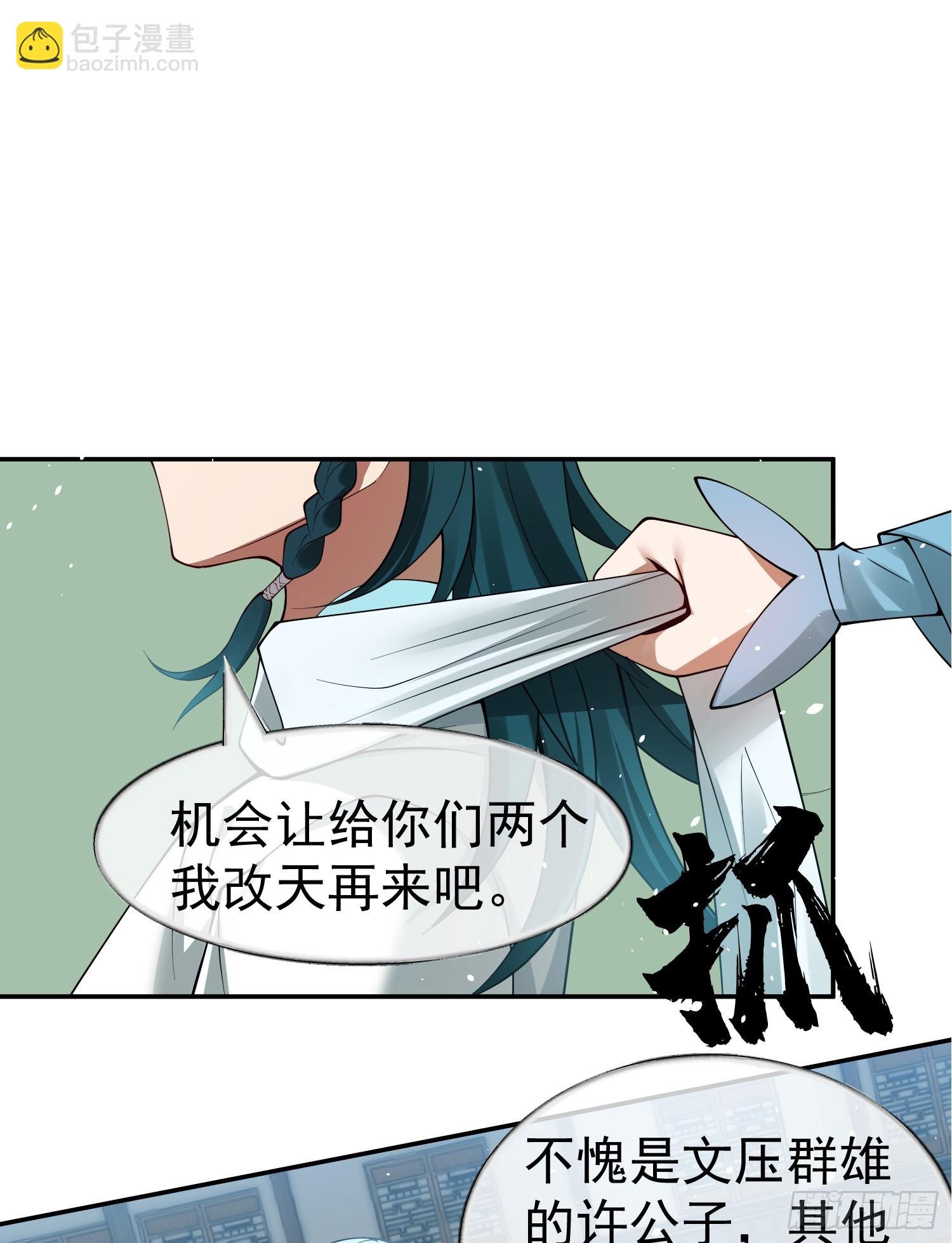 第3话 逃出宁府