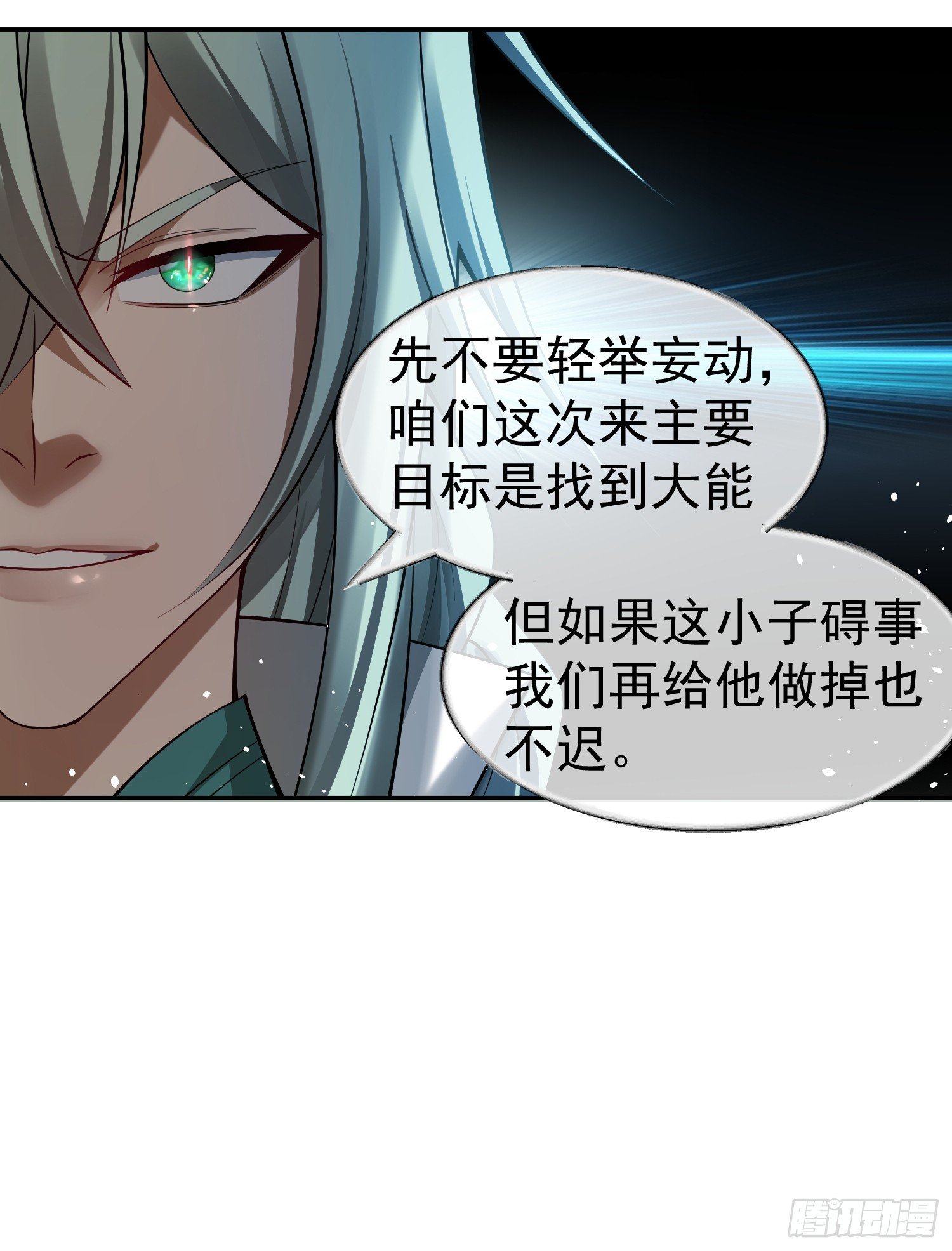 第3话 逃出宁府
