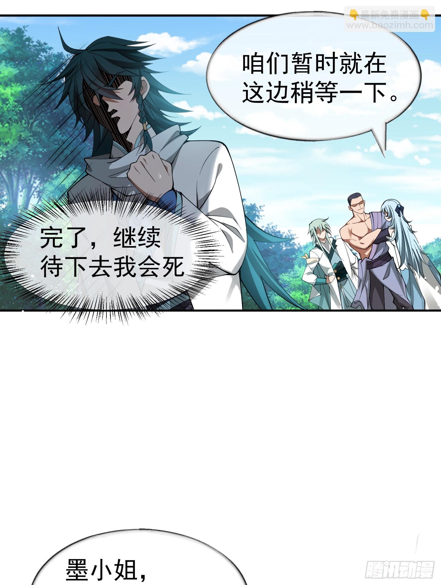 第3话 逃出宁府