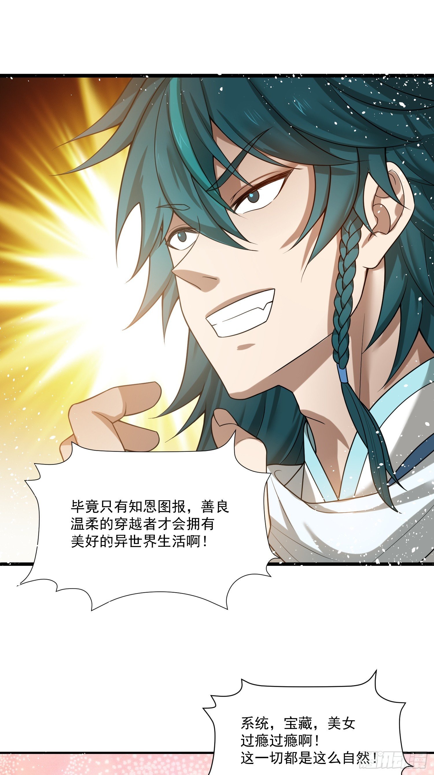 第2话 白羽桃花扇