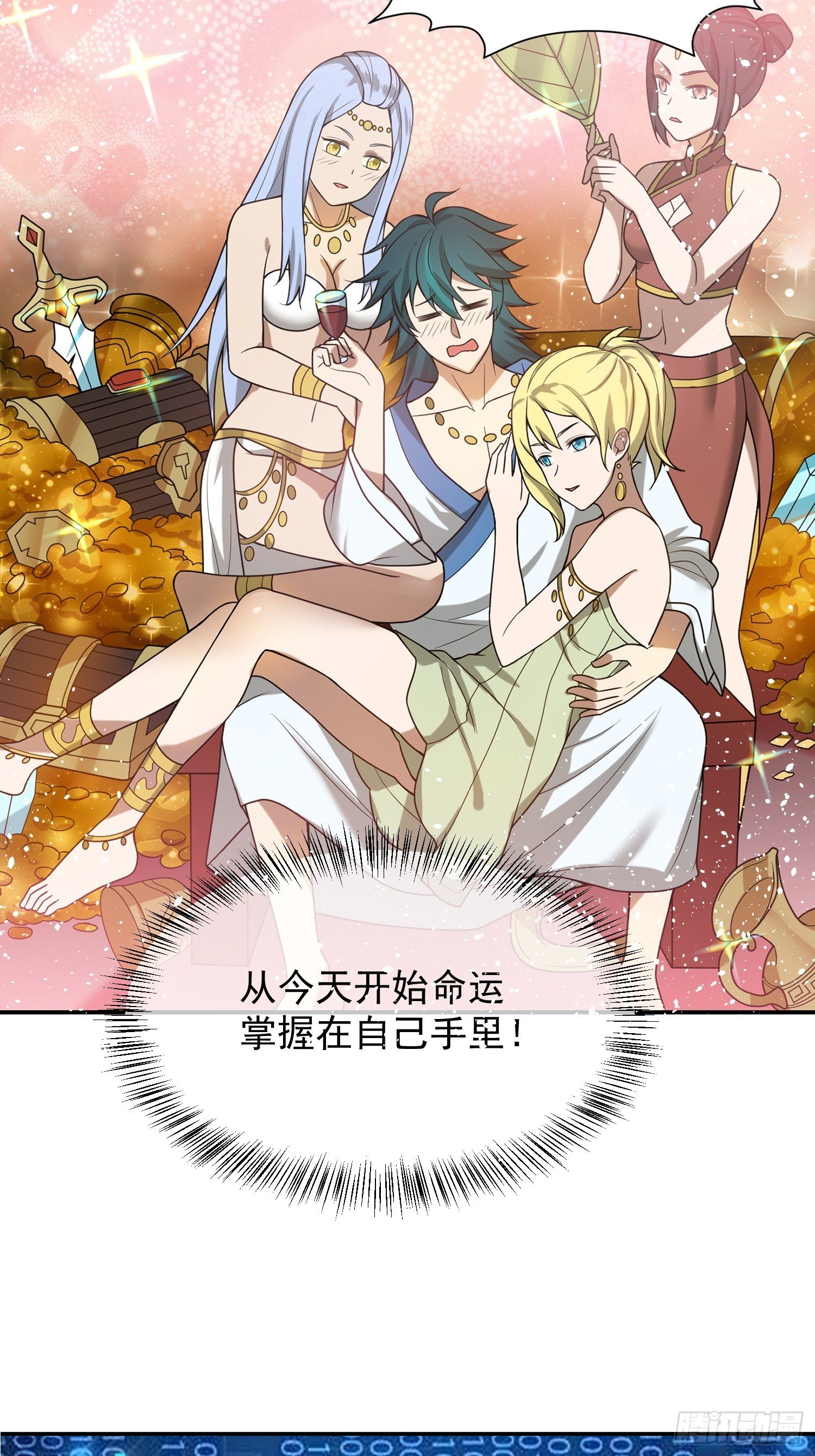 第2话 白羽桃花扇
