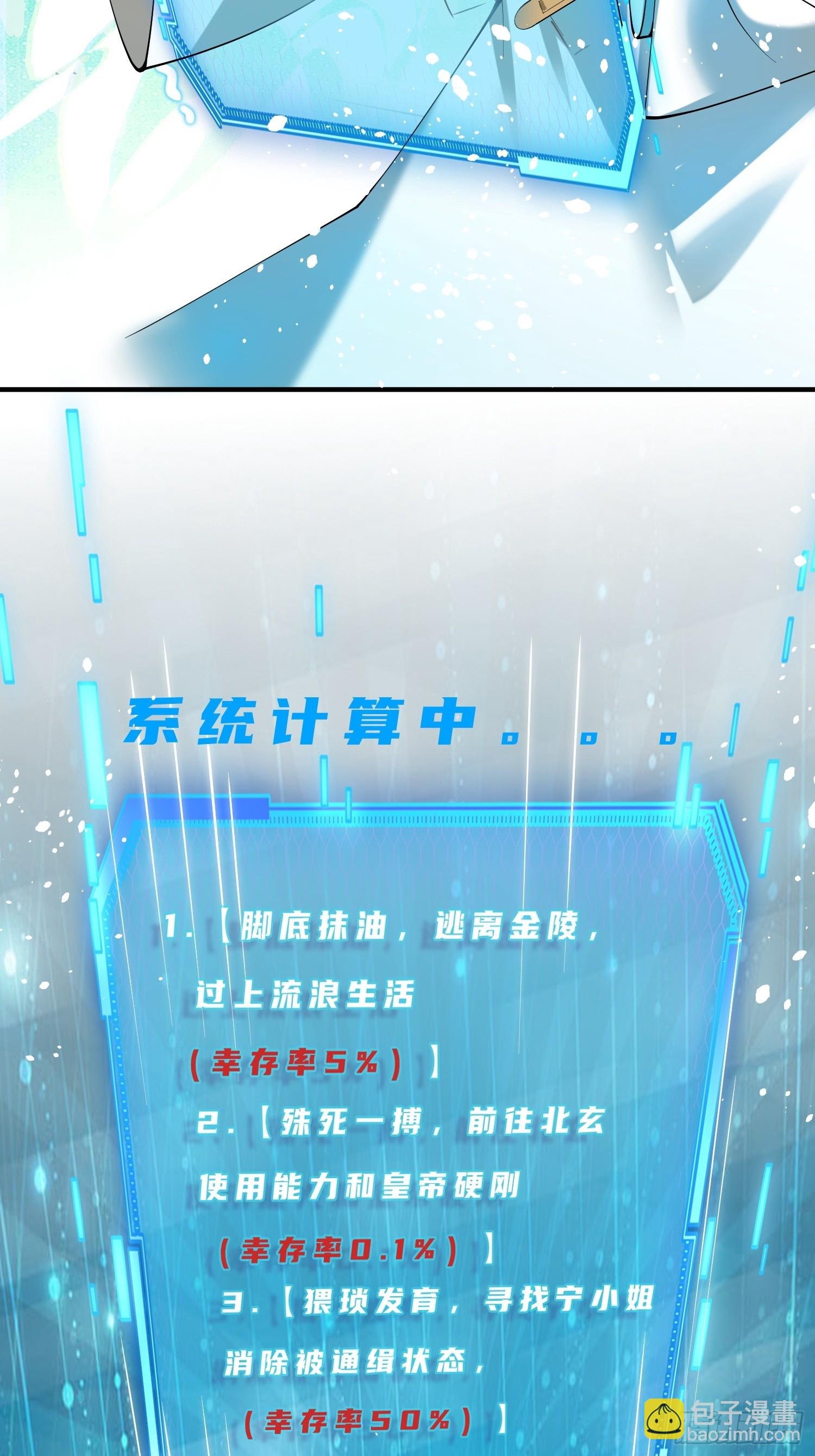 第2话 白羽桃花扇