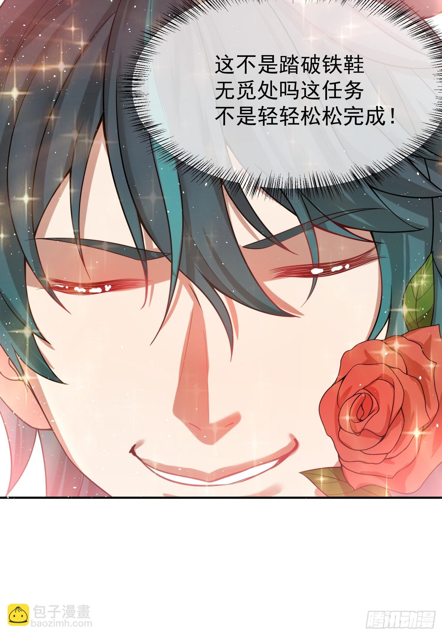 第2话 白羽桃花扇