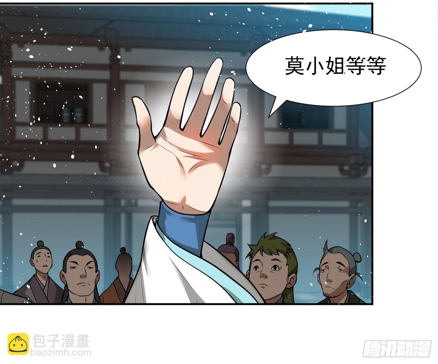 第2话 白羽桃花扇