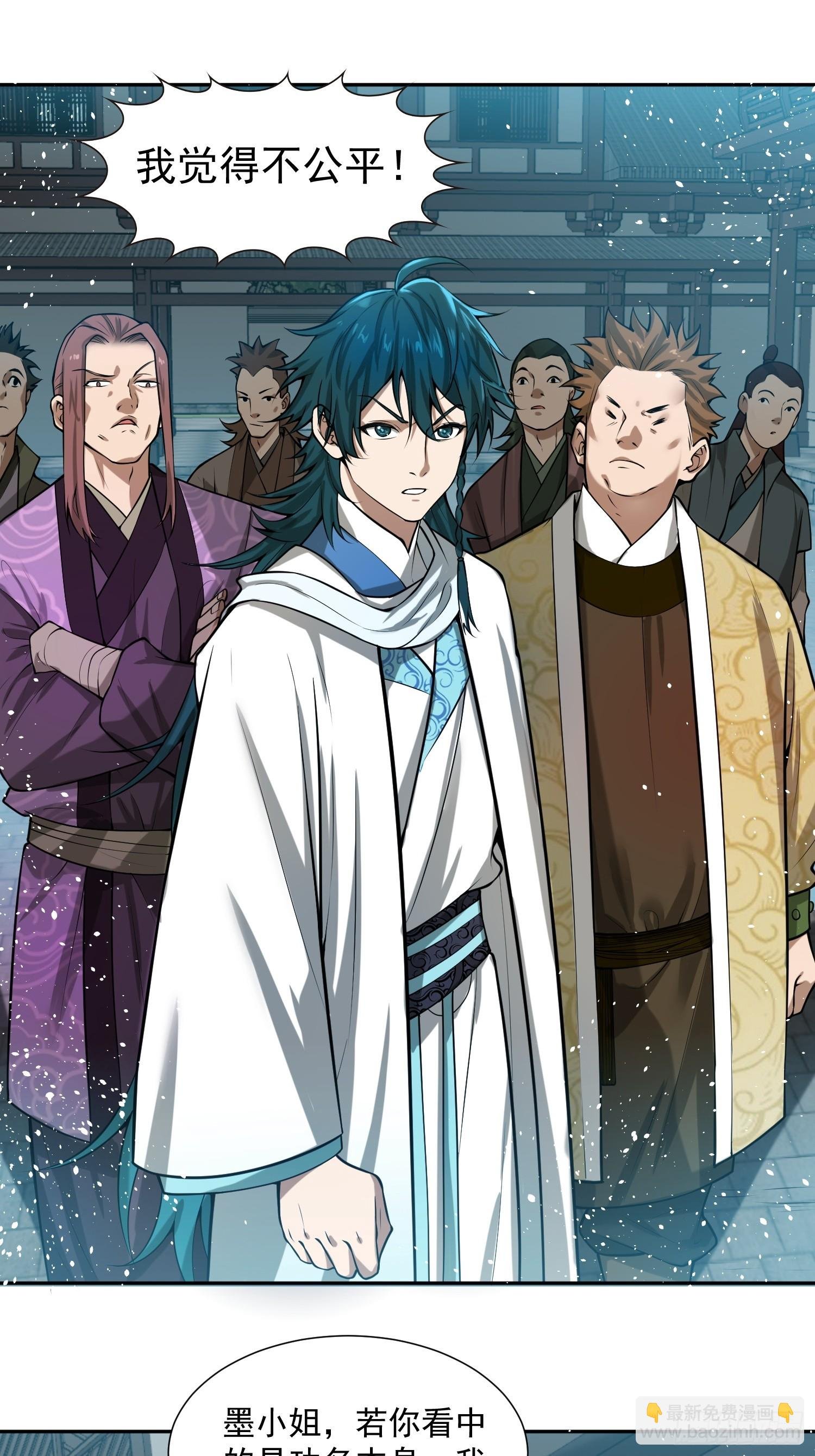 第2话 白羽桃花扇