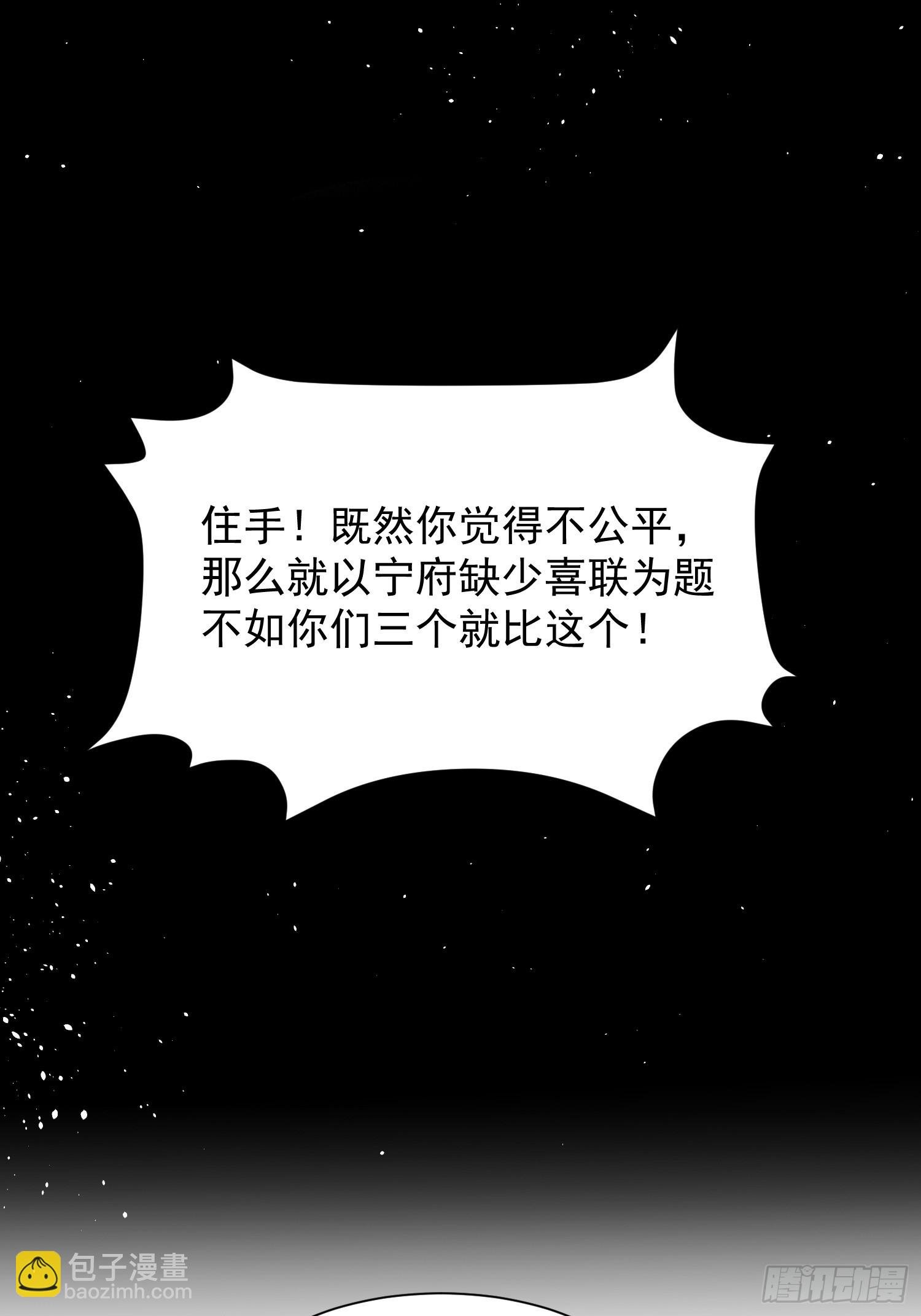 第2话 白羽桃花扇