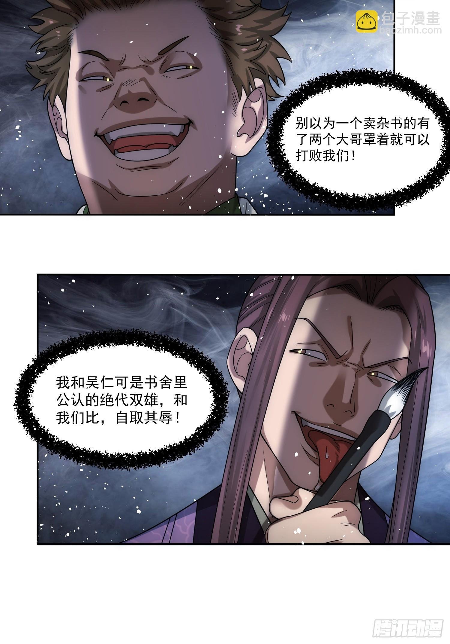 第2话 白羽桃花扇
