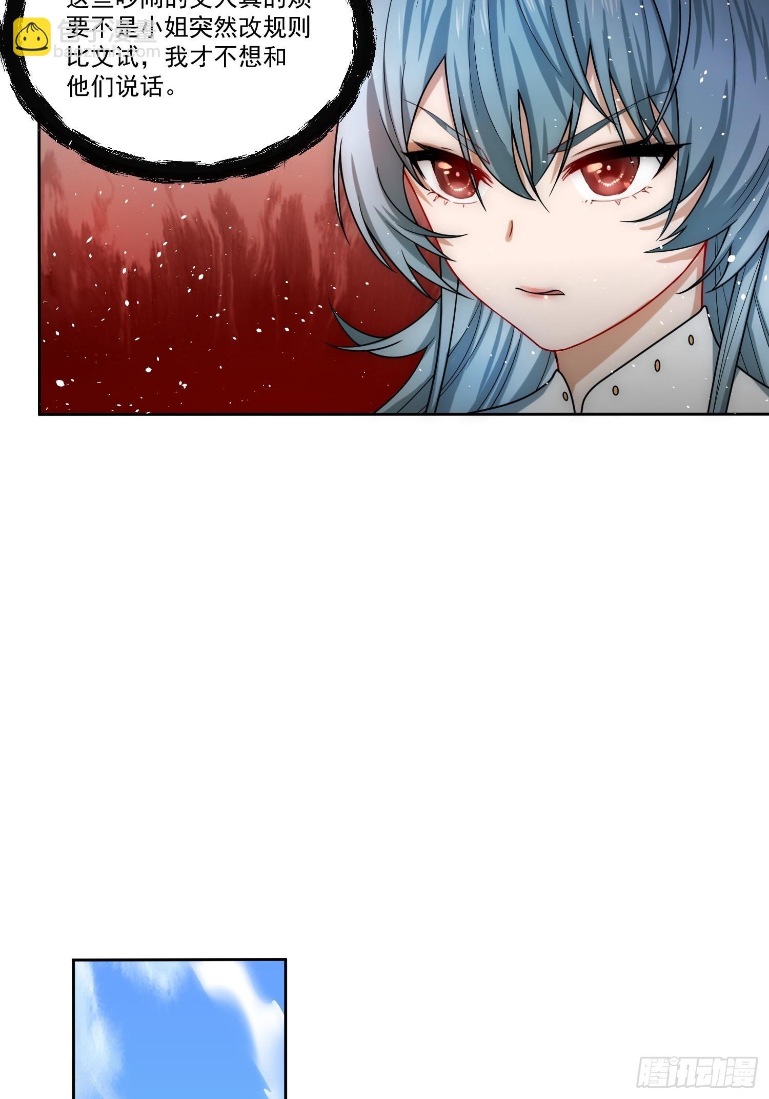 第2话 白羽桃花扇