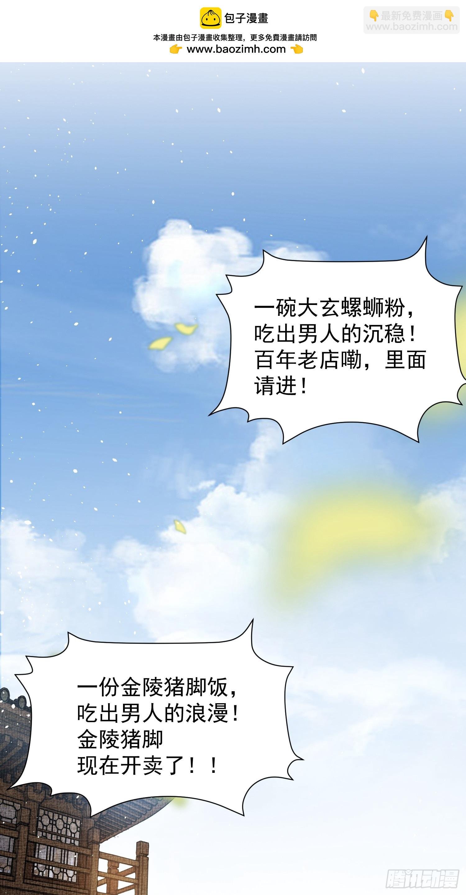 第1话 初现文气系统