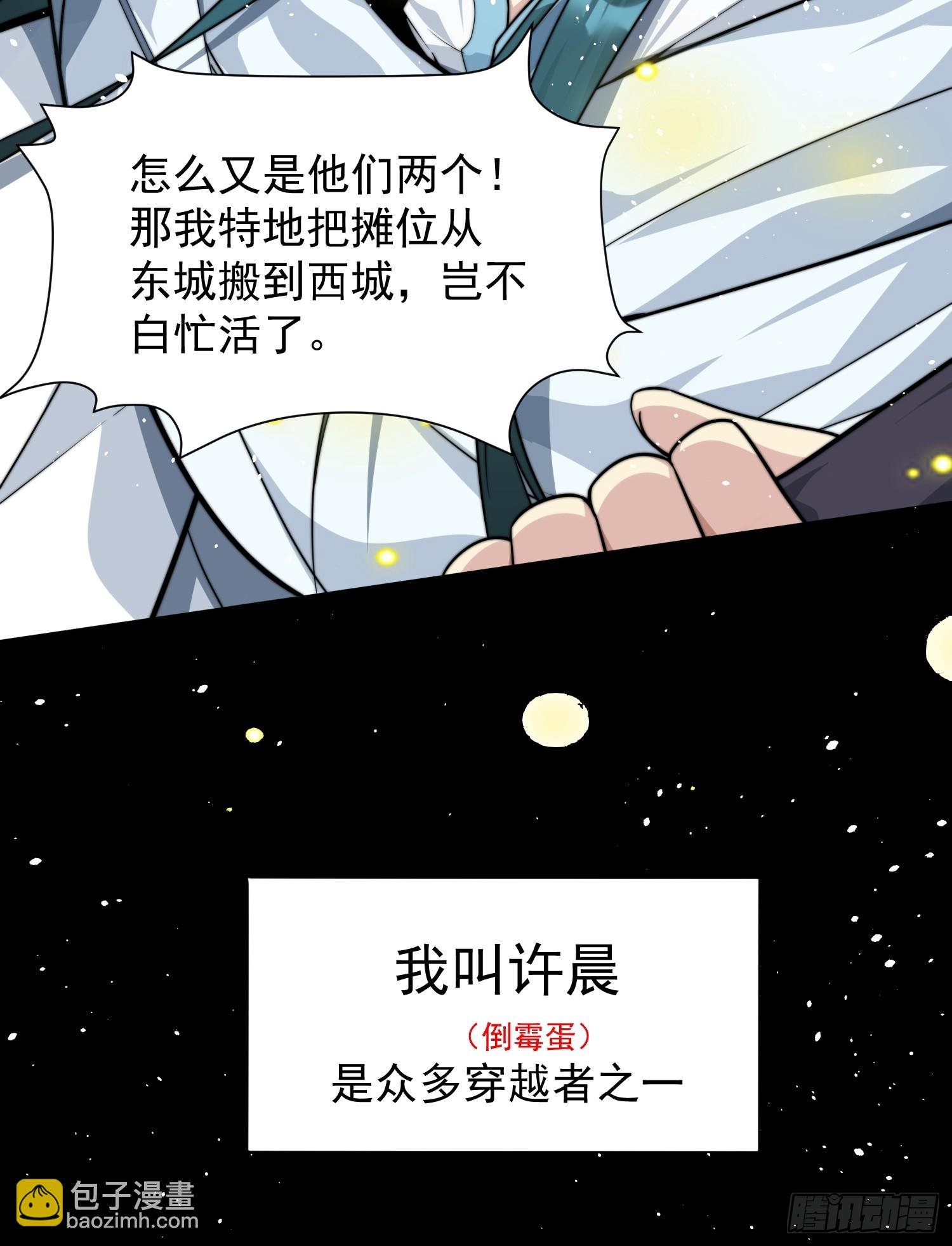 第1话 初现文气系统