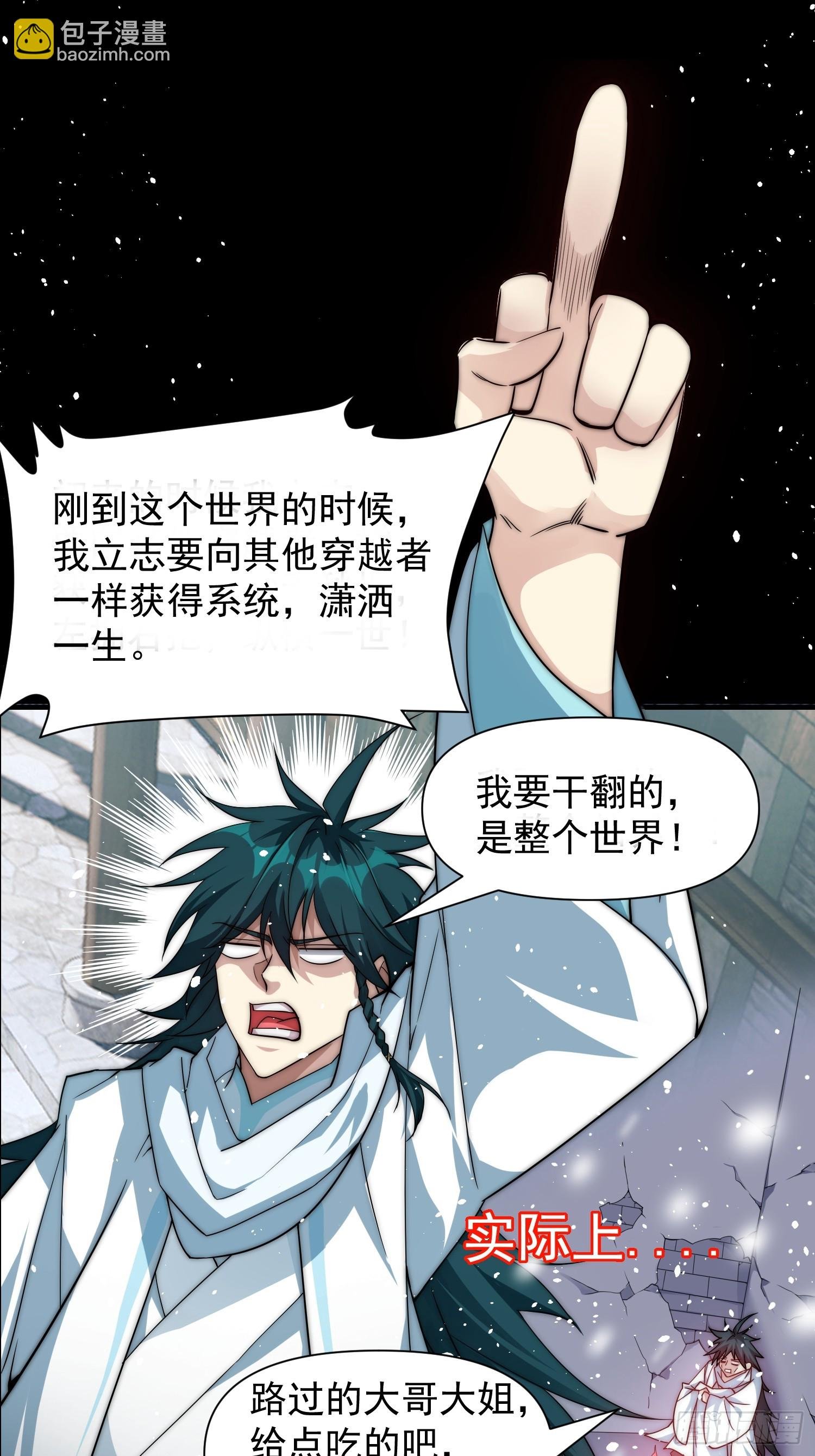 第1话 初现文气系统