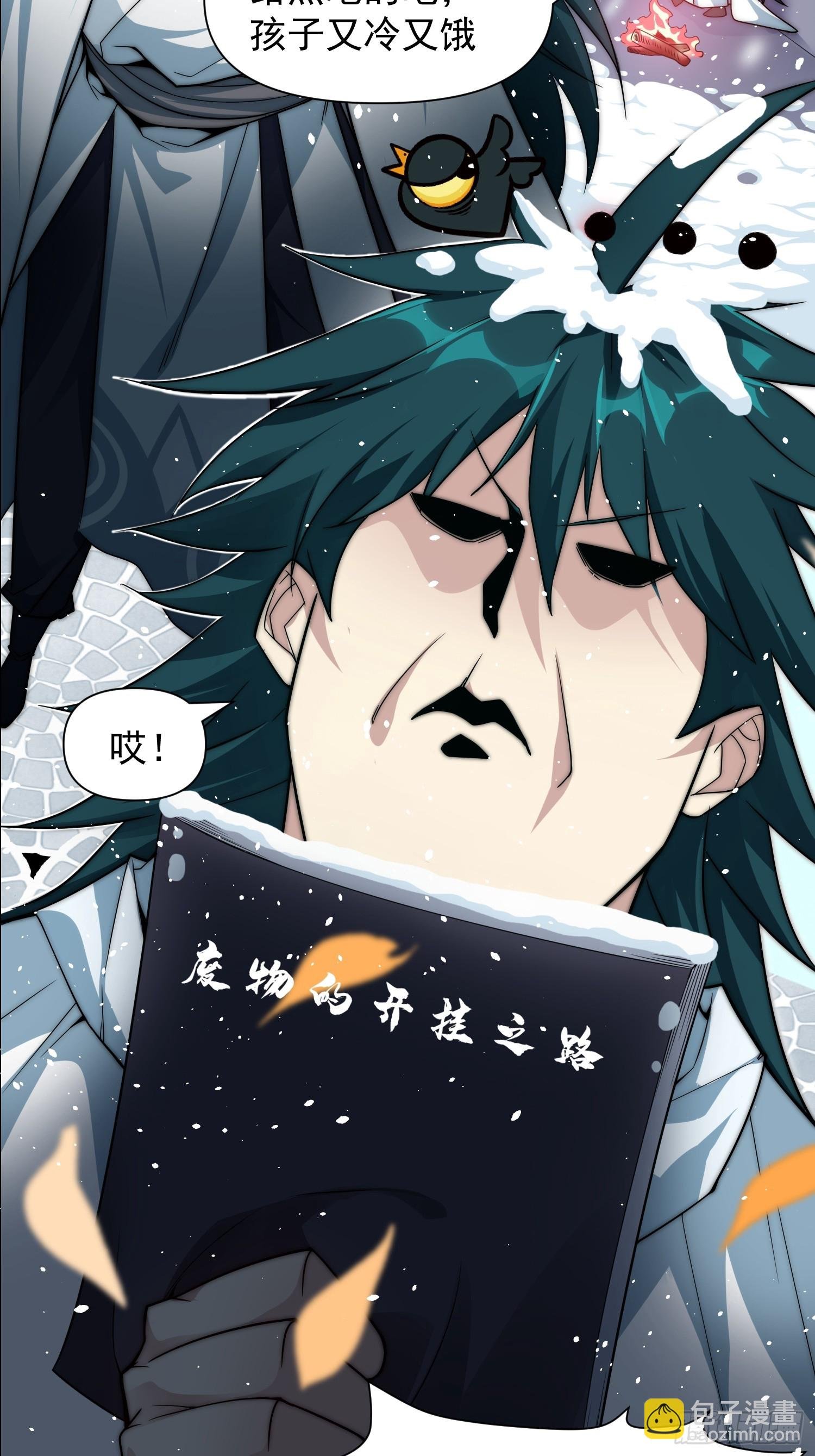 第1话 初现文气系统