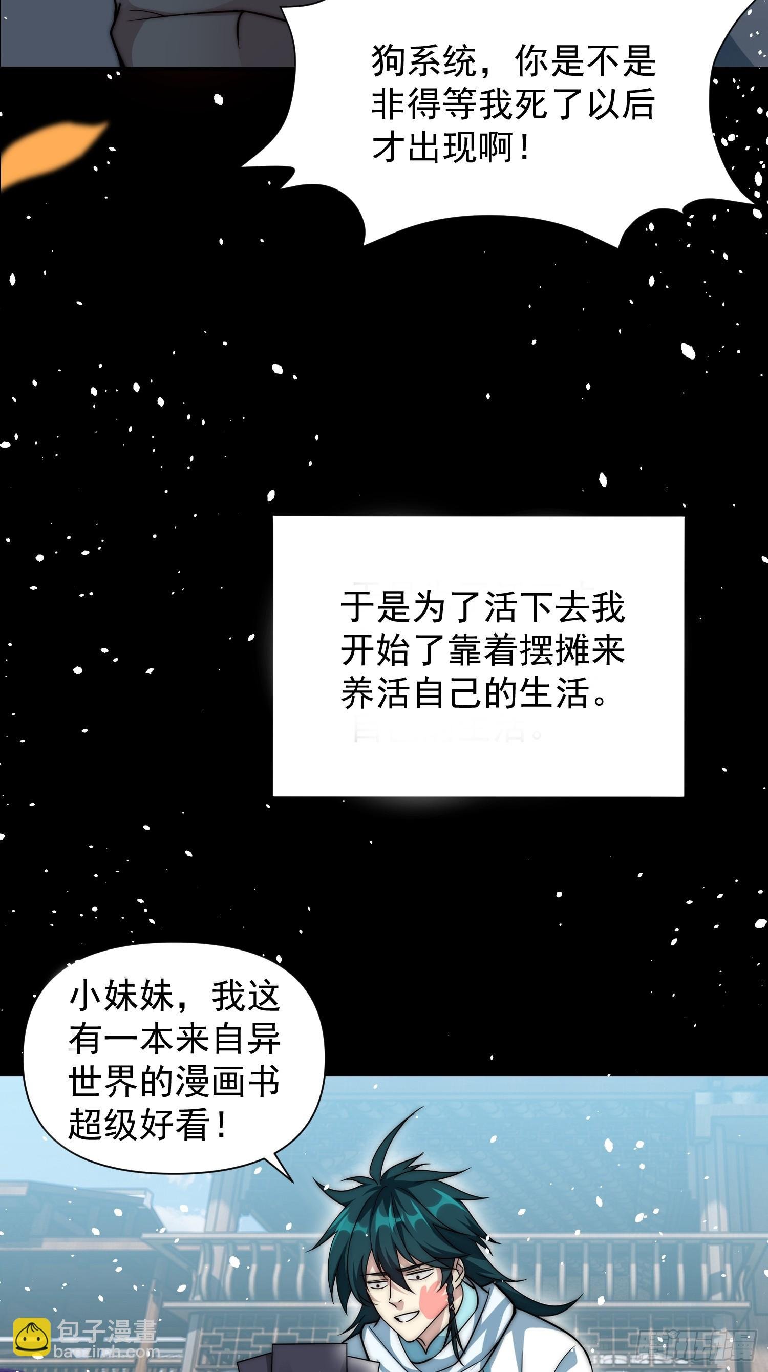 第1话 初现文气系统