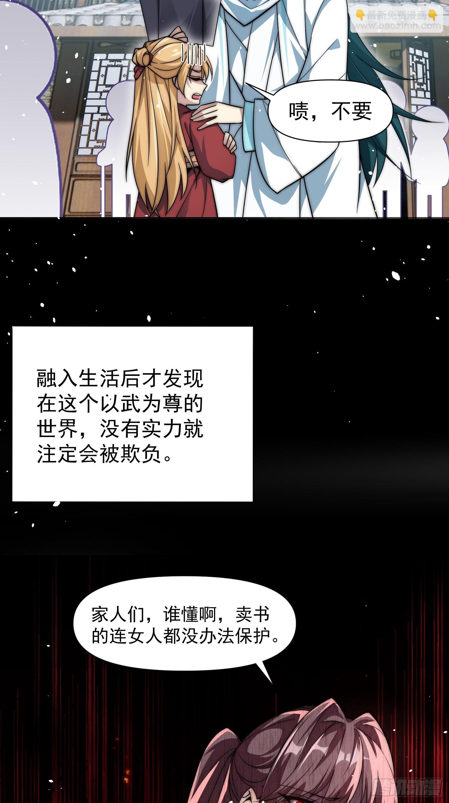 第1话 初现文气系统