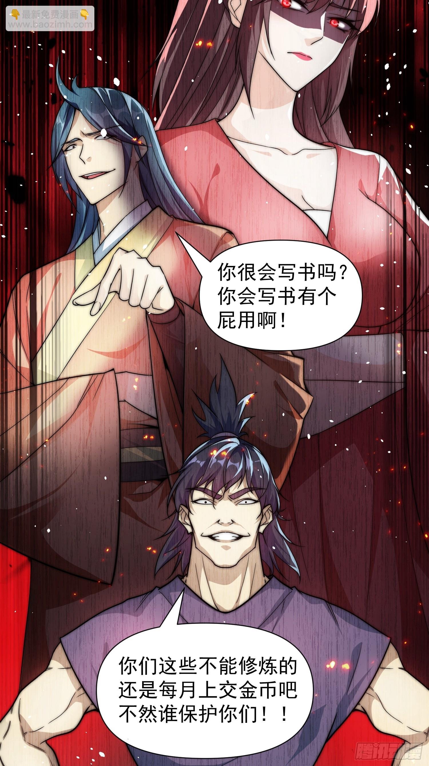 第1话 初现文气系统