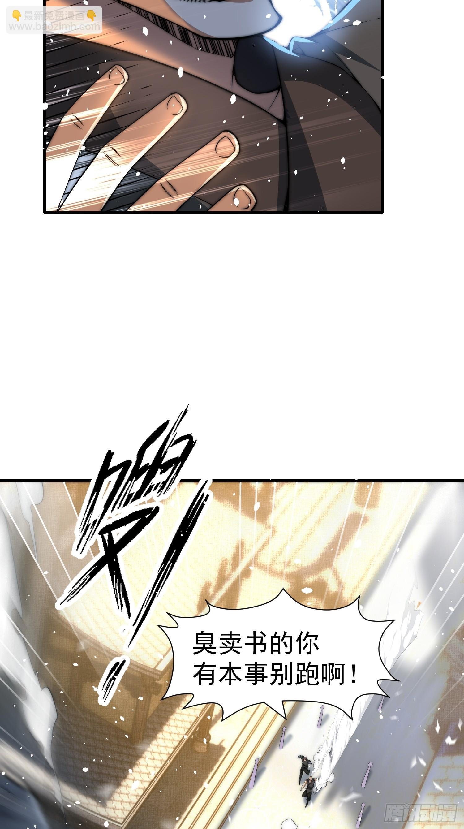 第1话 初现文气系统
